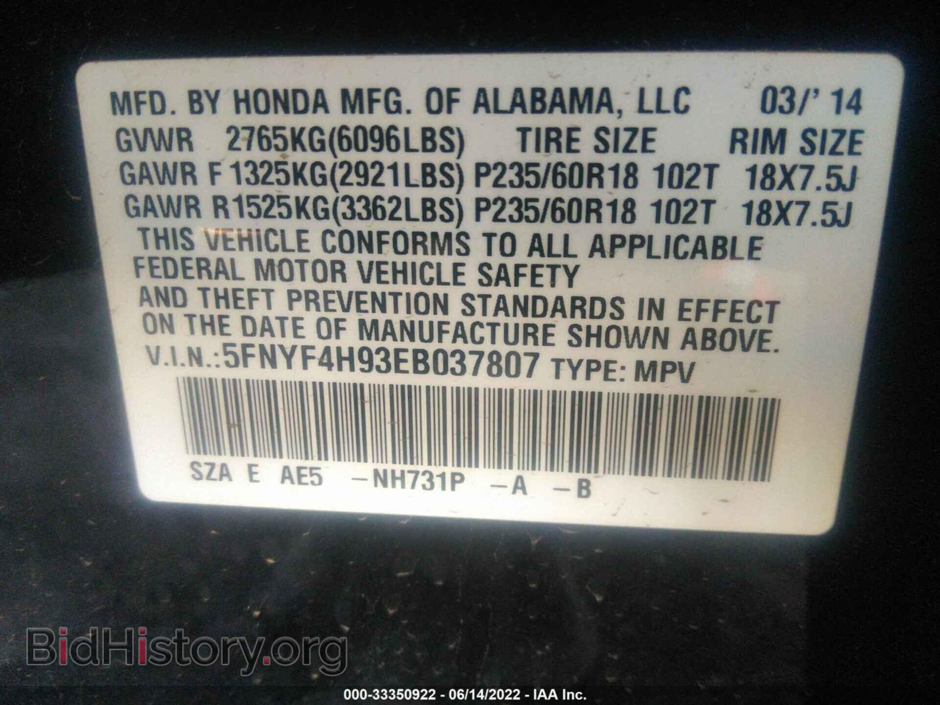 2014 HONDA PILOT - VIN: 5FNYF4H93EB037807 - Фото 9