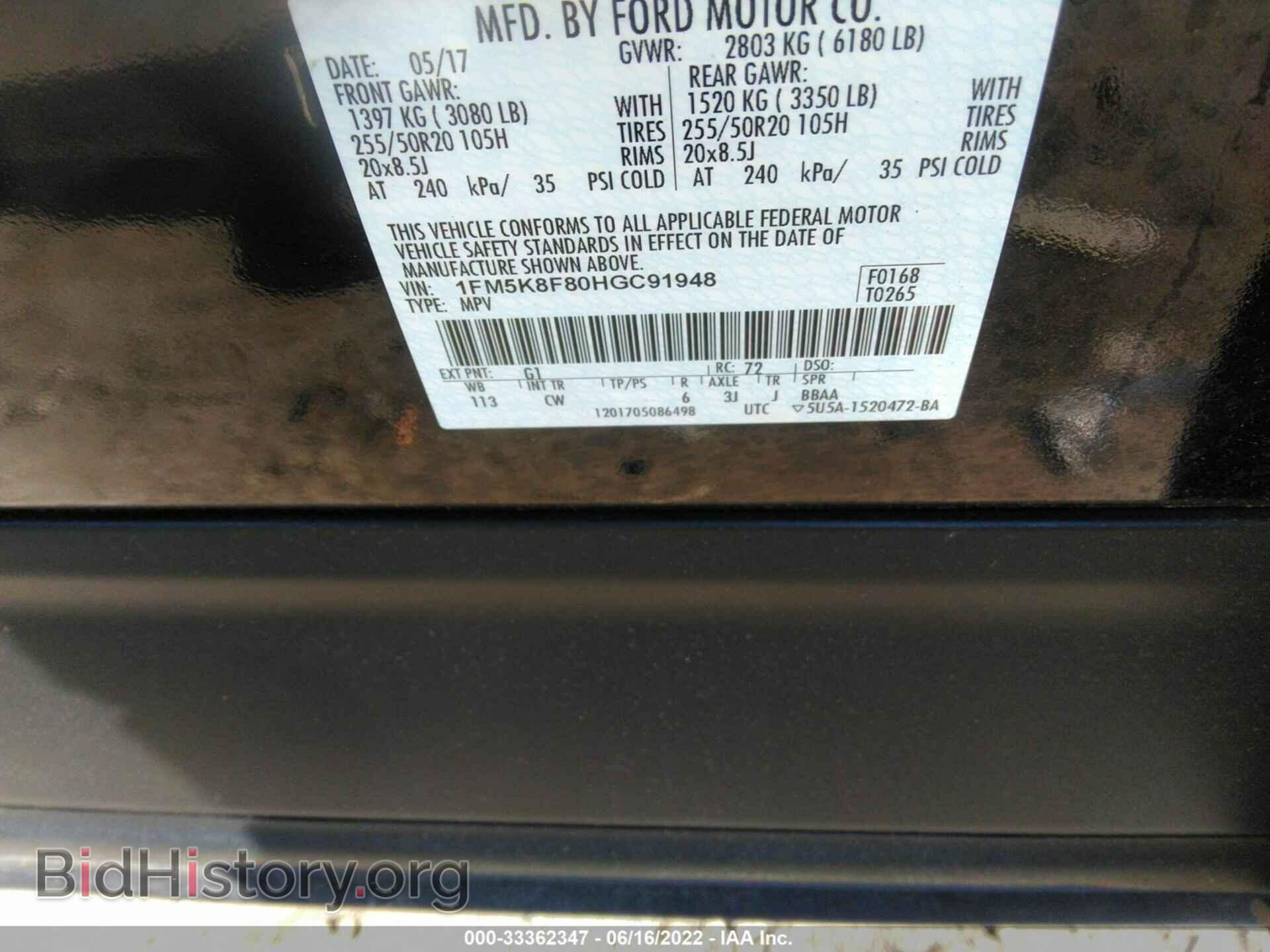 2017 FORD EXPLORER - VIN: 1FM5K8F80HGC91948 - Фото 9