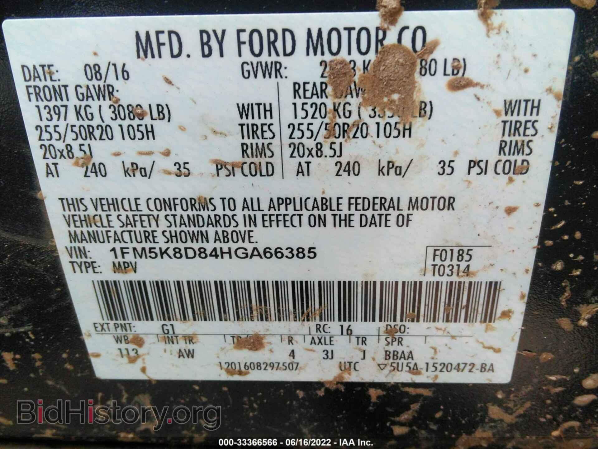 2017 FORD EXPLORER - VIN: 1FM5K8D84HGA66385 - Photo 9