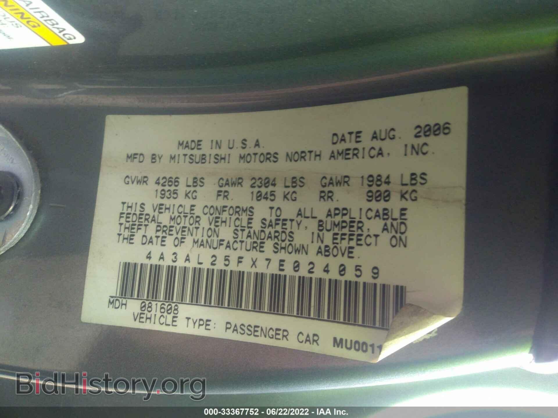 2007 MITSUBISHI ECLIPSE - VIN: 4A3AL25FX7E024059 - Фото 9