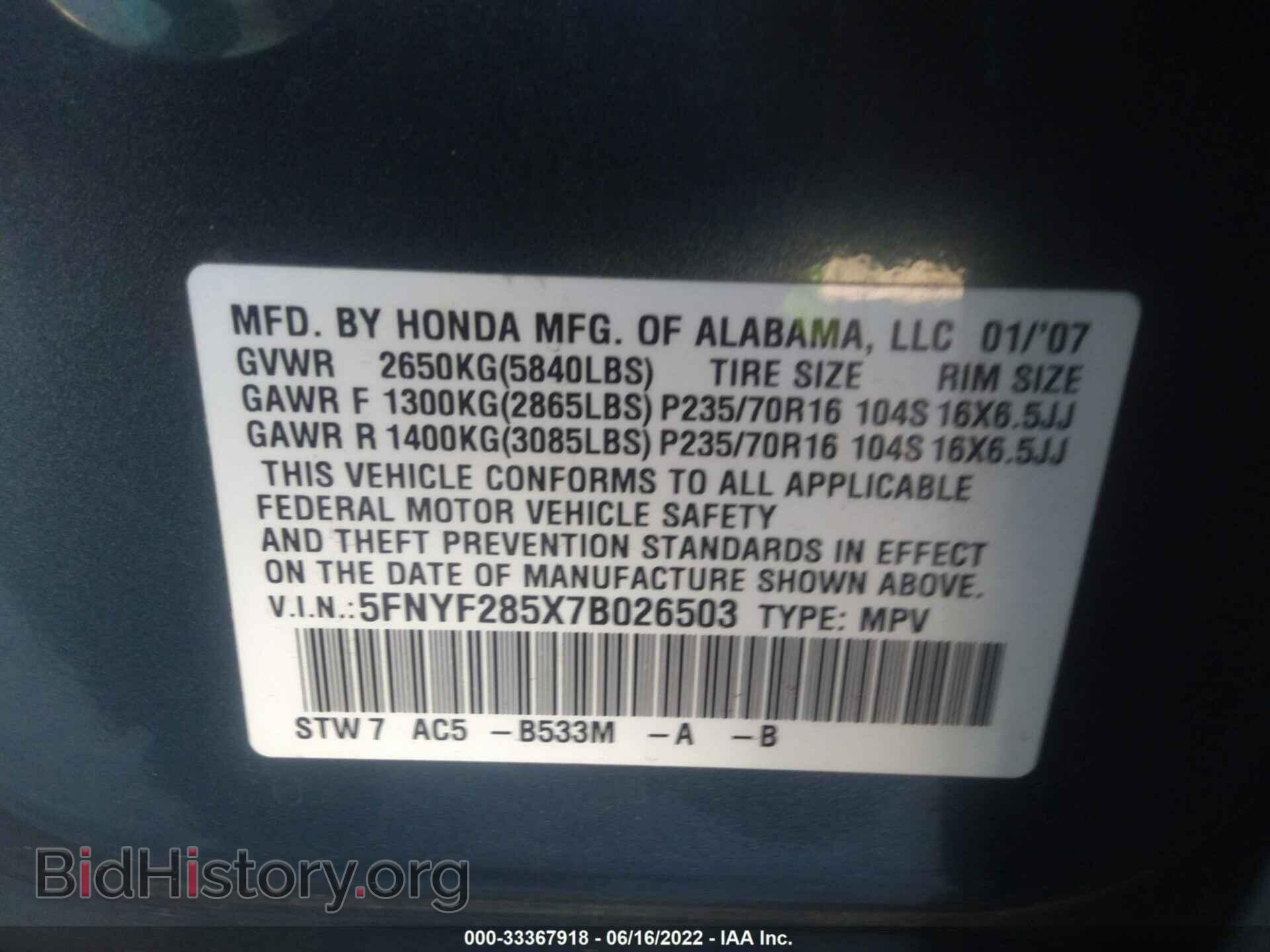 2007 HONDA PILOT - VIN: 5FNYF285X7B026503 - Фото 9