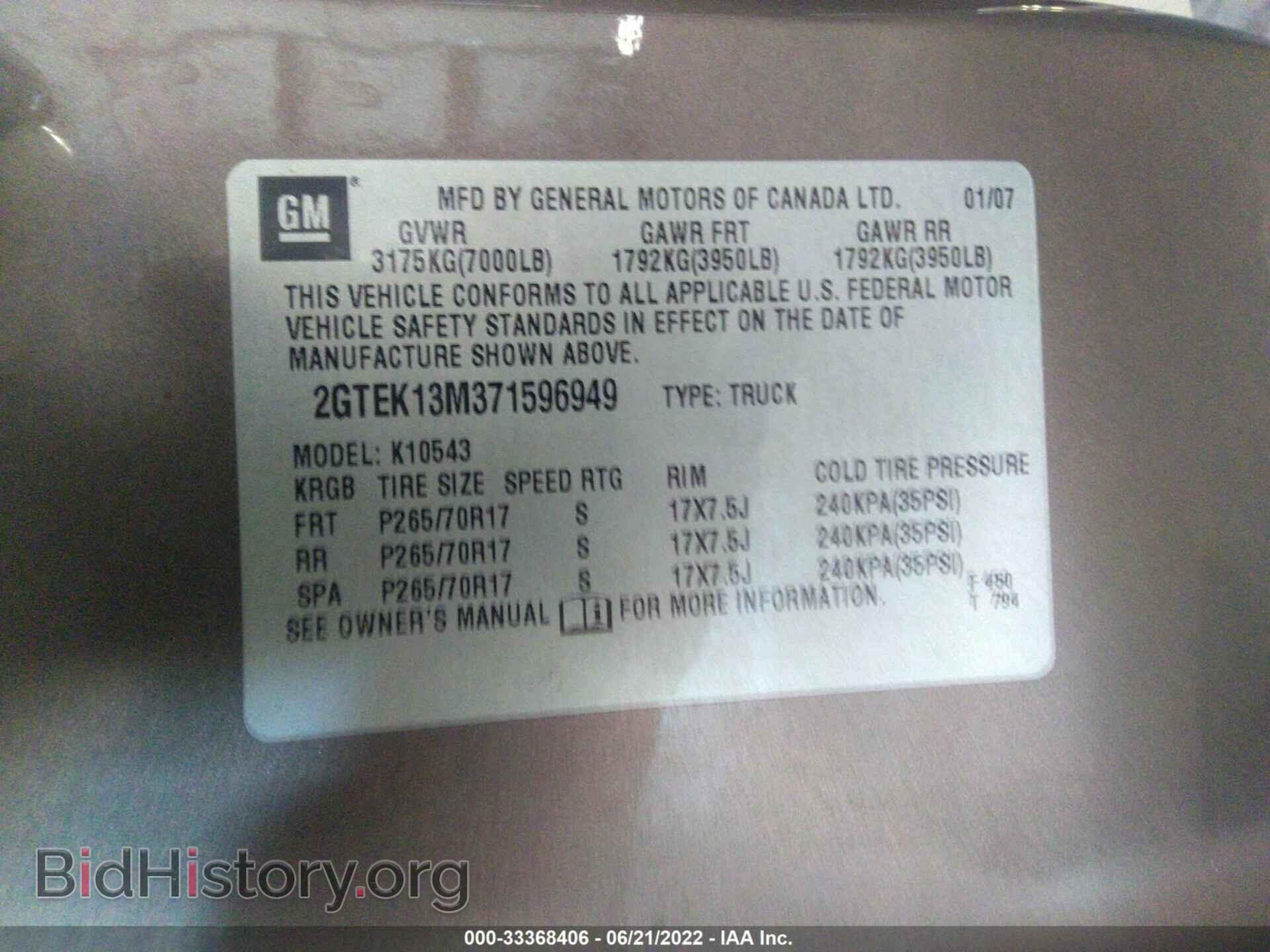 2007 GMC SIERRA 1500 - VIN: 2GTEK13M371596949 - Фото 9