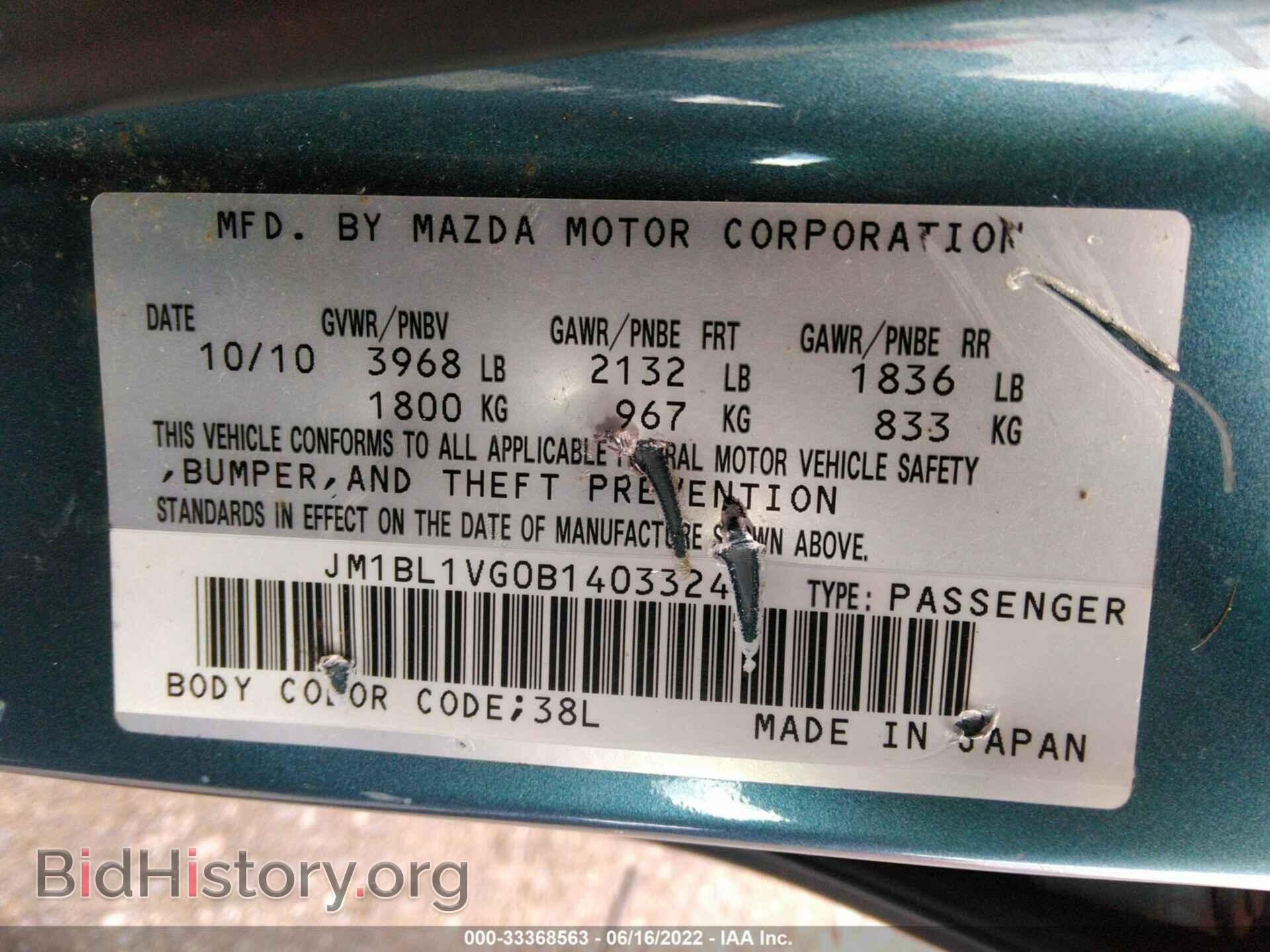 2011 MAZDA MAZDA3 - VIN: JM1BL1VG0B1403324 - Фото 9