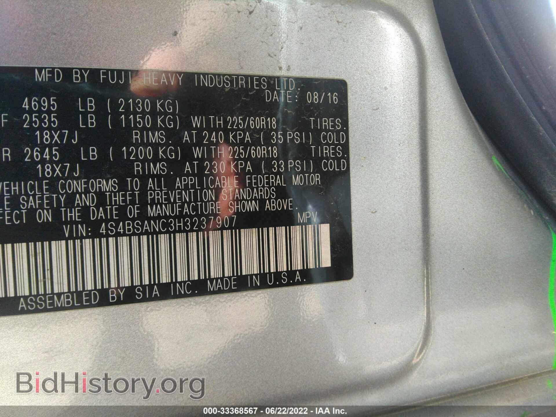 2017 SUBARU OUTBACK - VIN: 4S4BSANC3H3237907 - Фото 9