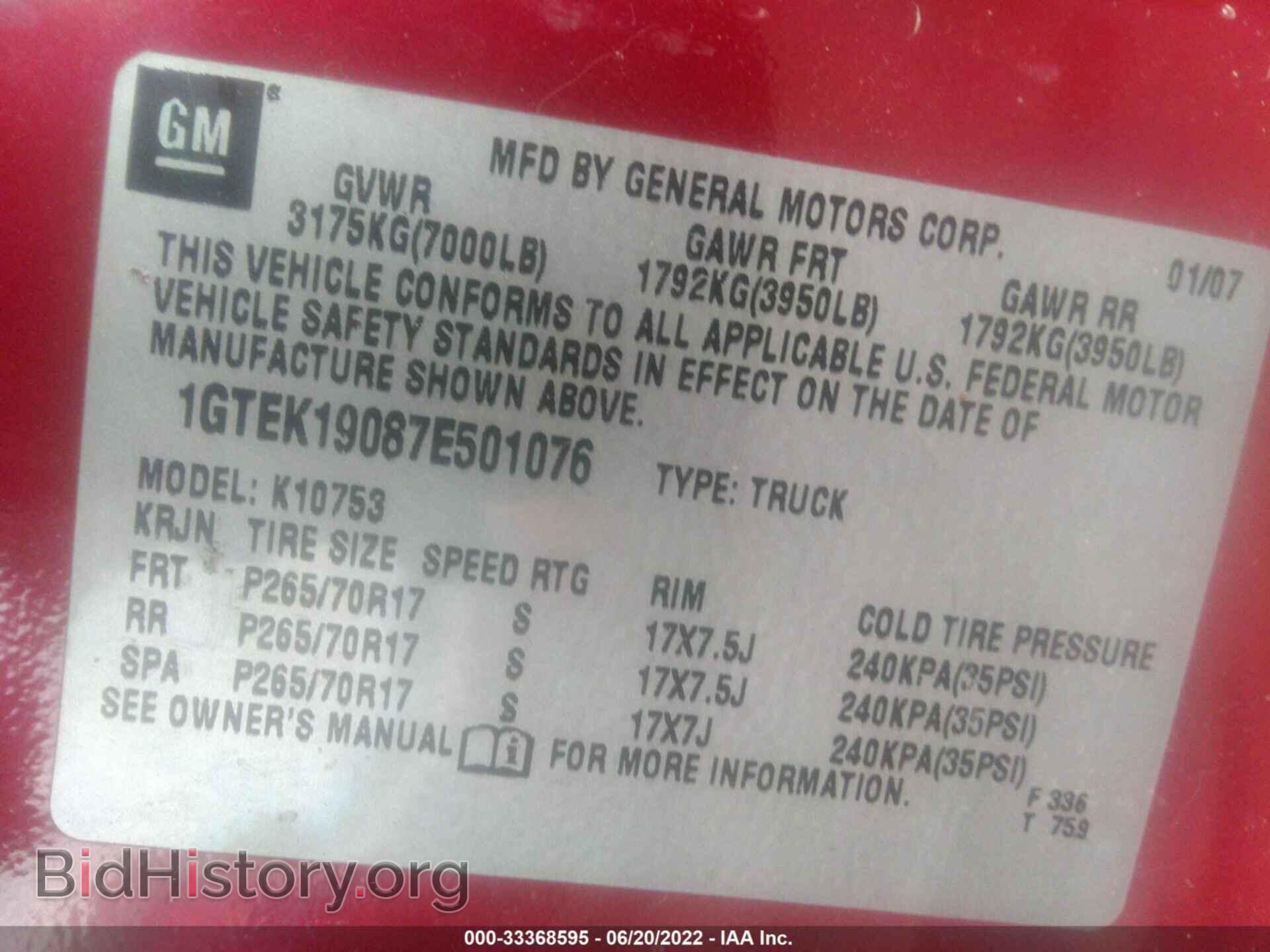 2007 GMC SIERRA 1500 - VIN: 1GTEK19087E501076 - Фото 9