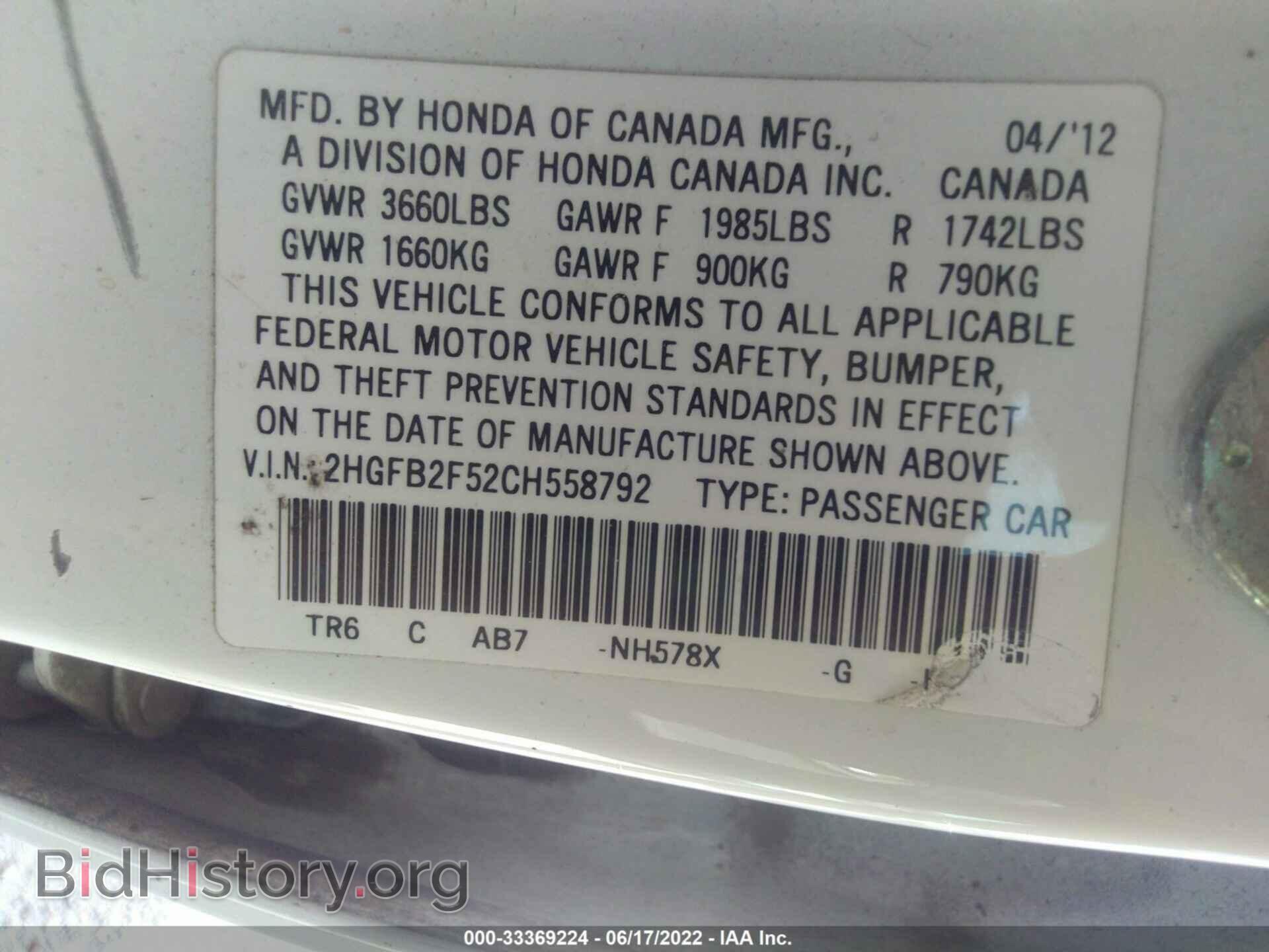 2012 HONDA CIVIC SDN - VIN: 2HGFB2F52CH558792 - Фото 9