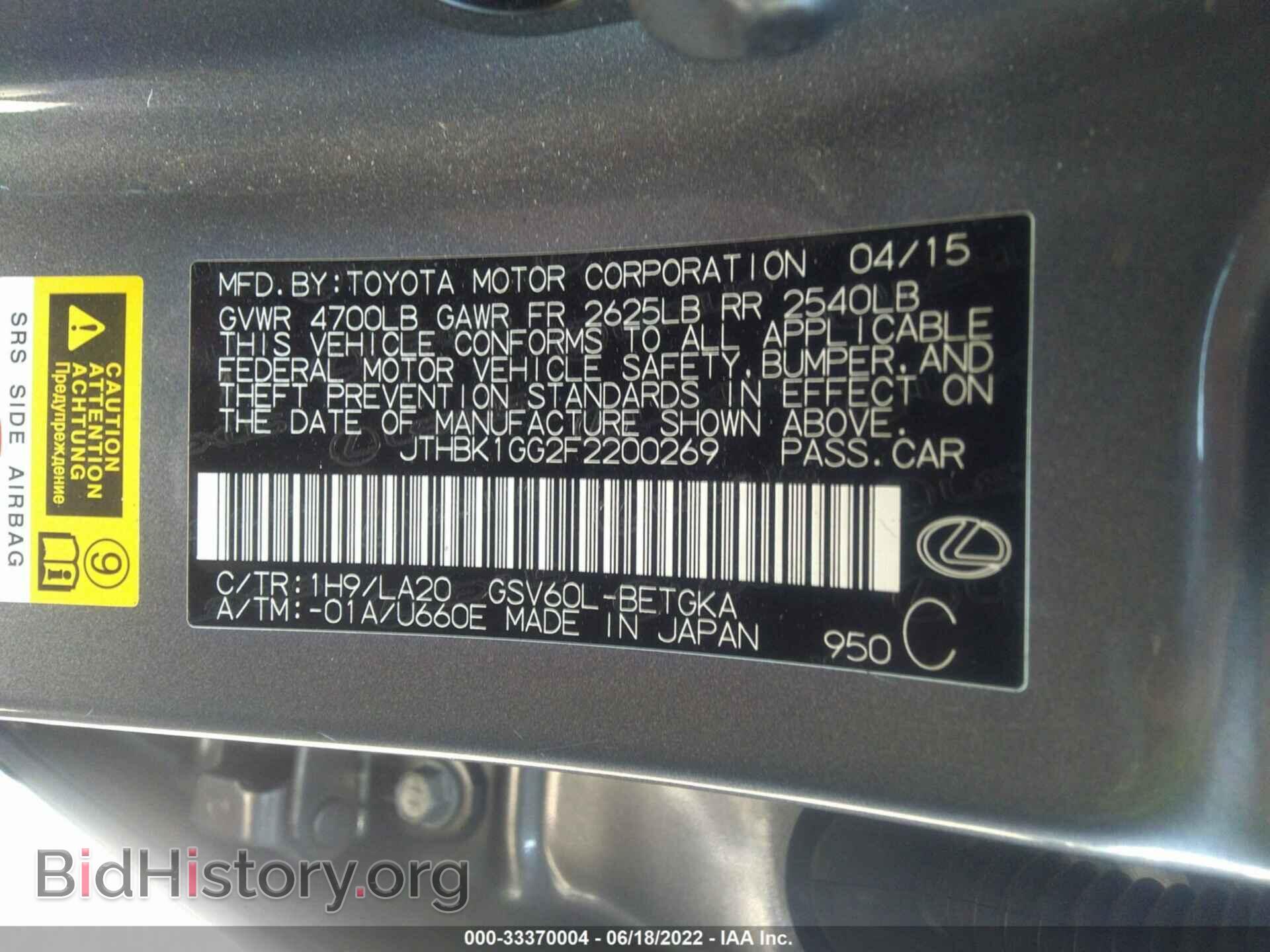 2015 LEXUS ES 350 - VIN: JTHBK1GG2F2200269 - Фото 9
