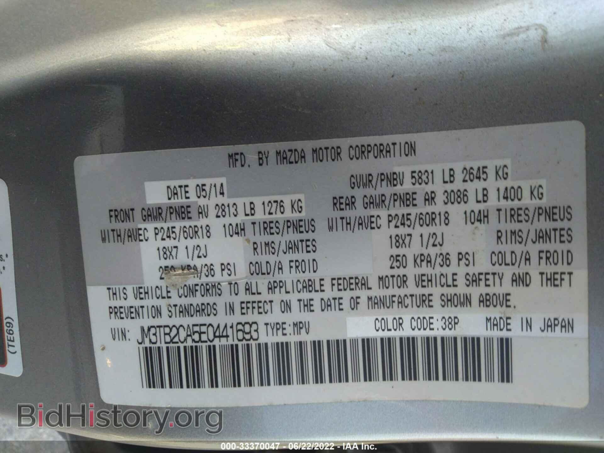 2014 MAZDA CX-9 - VIN: JM3TB2CA5E0441693 - Фото 9