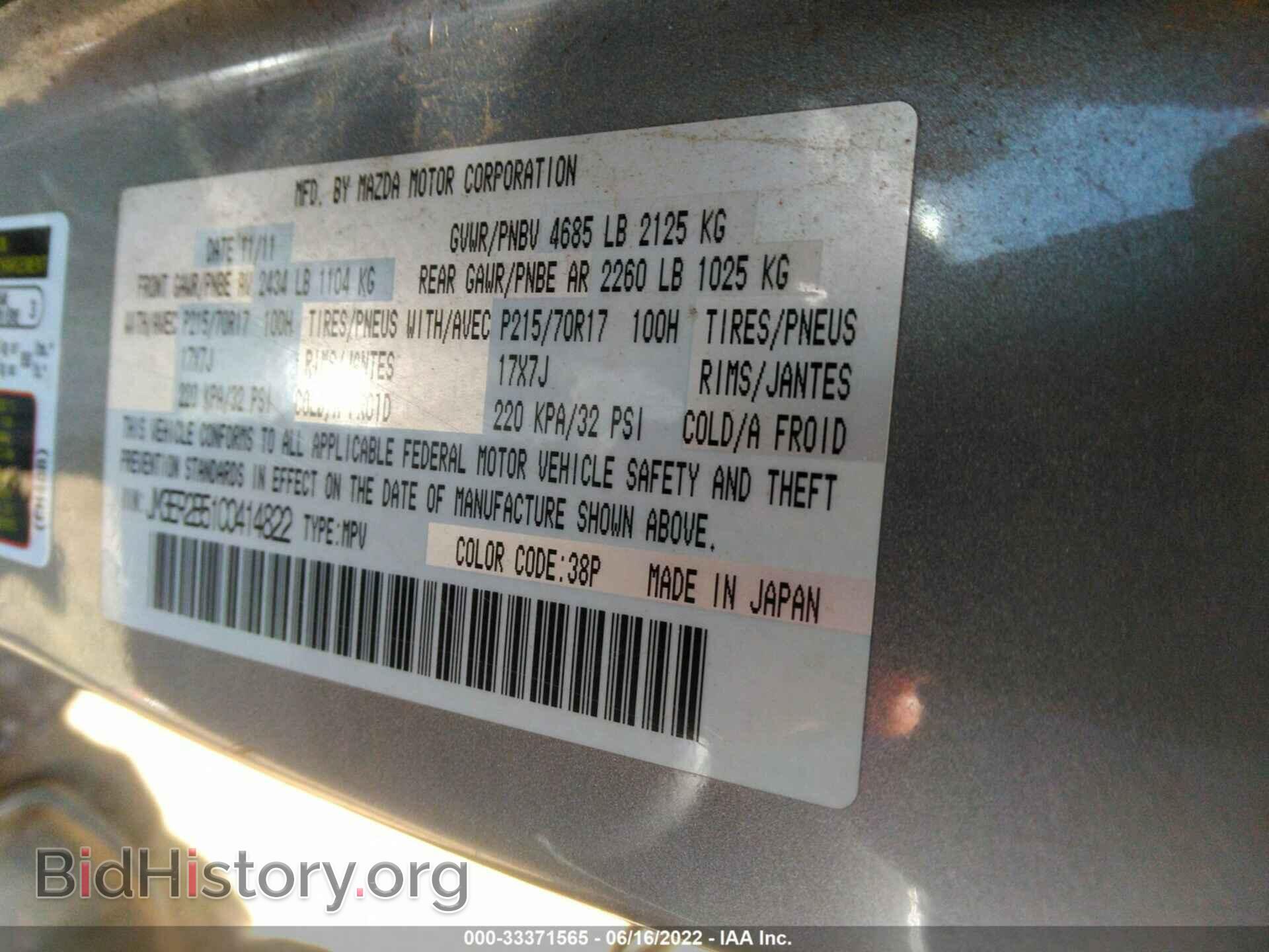 2012 MAZDA CX-7 - VIN: JM3ER2B51C0414822 - Фото 9