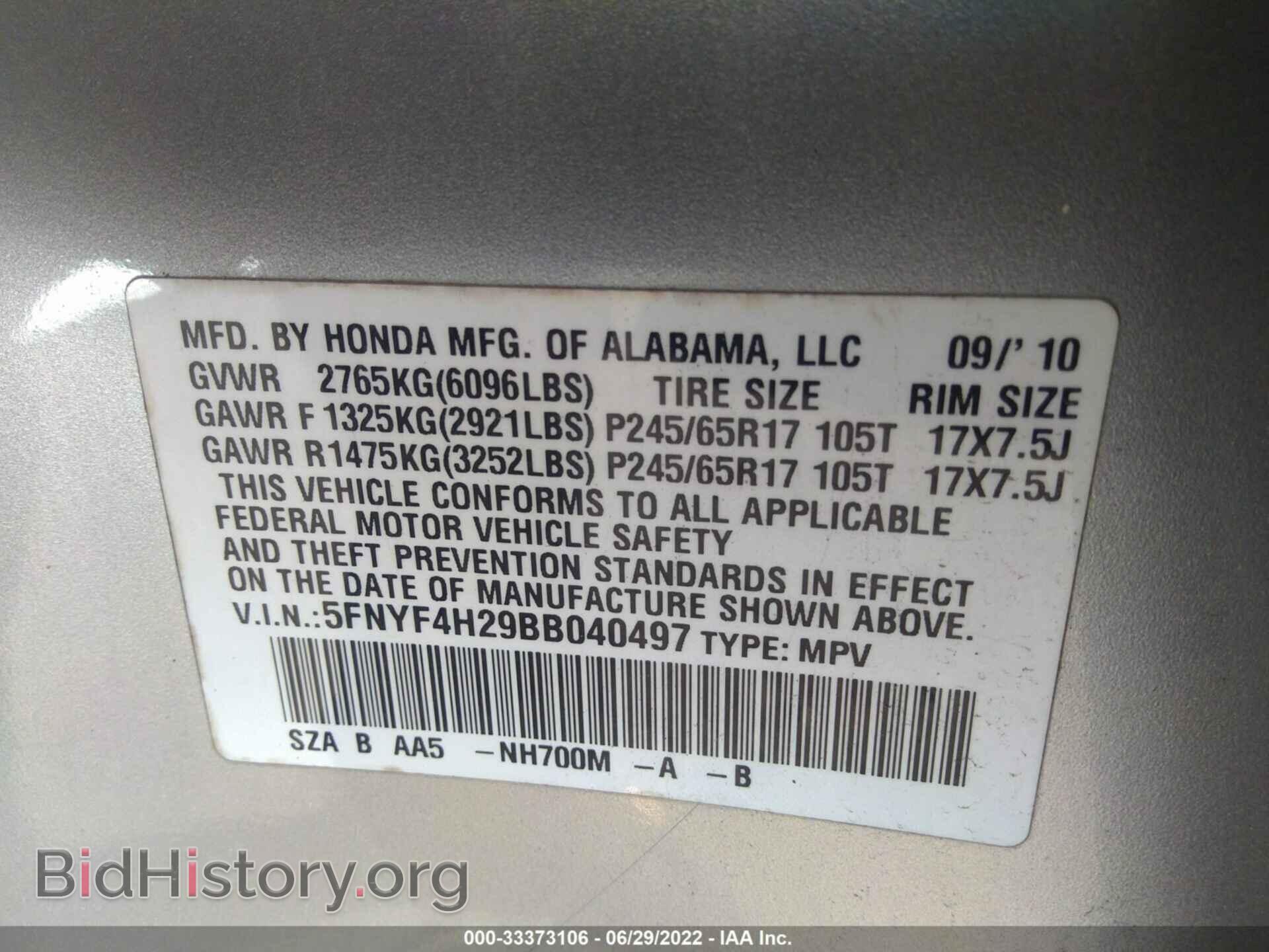 2011 HONDA PILOT - VIN: 5FNYF4H29BB040497 - Фото 9