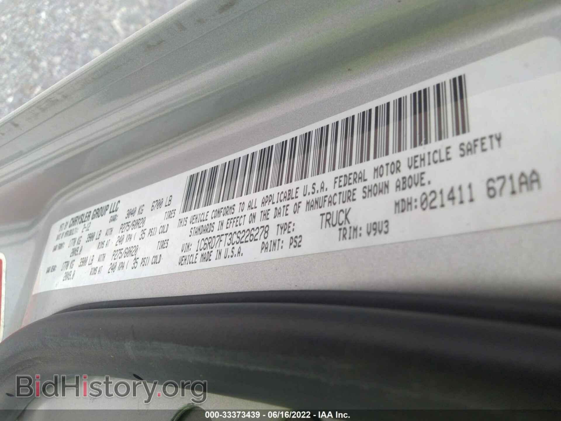 2012 RAM 1500 - VIN: 1C6RD7FT3CS226278 - Фото 9