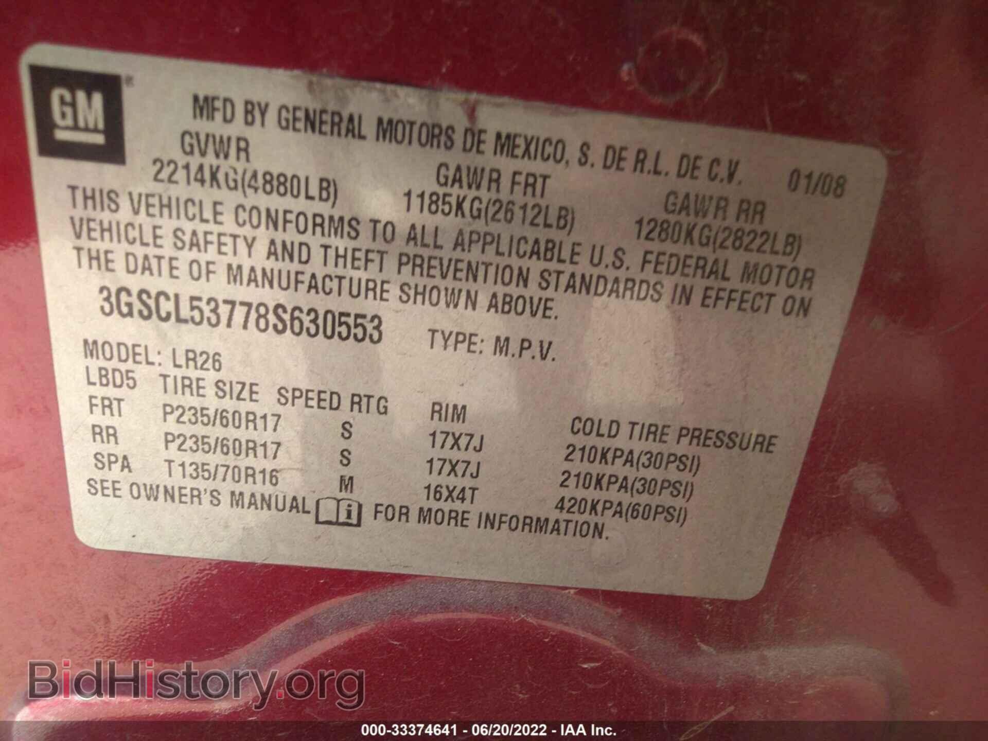 2008 SATURN VUE - VIN: 3GSCL53778S630553 - Фото 9