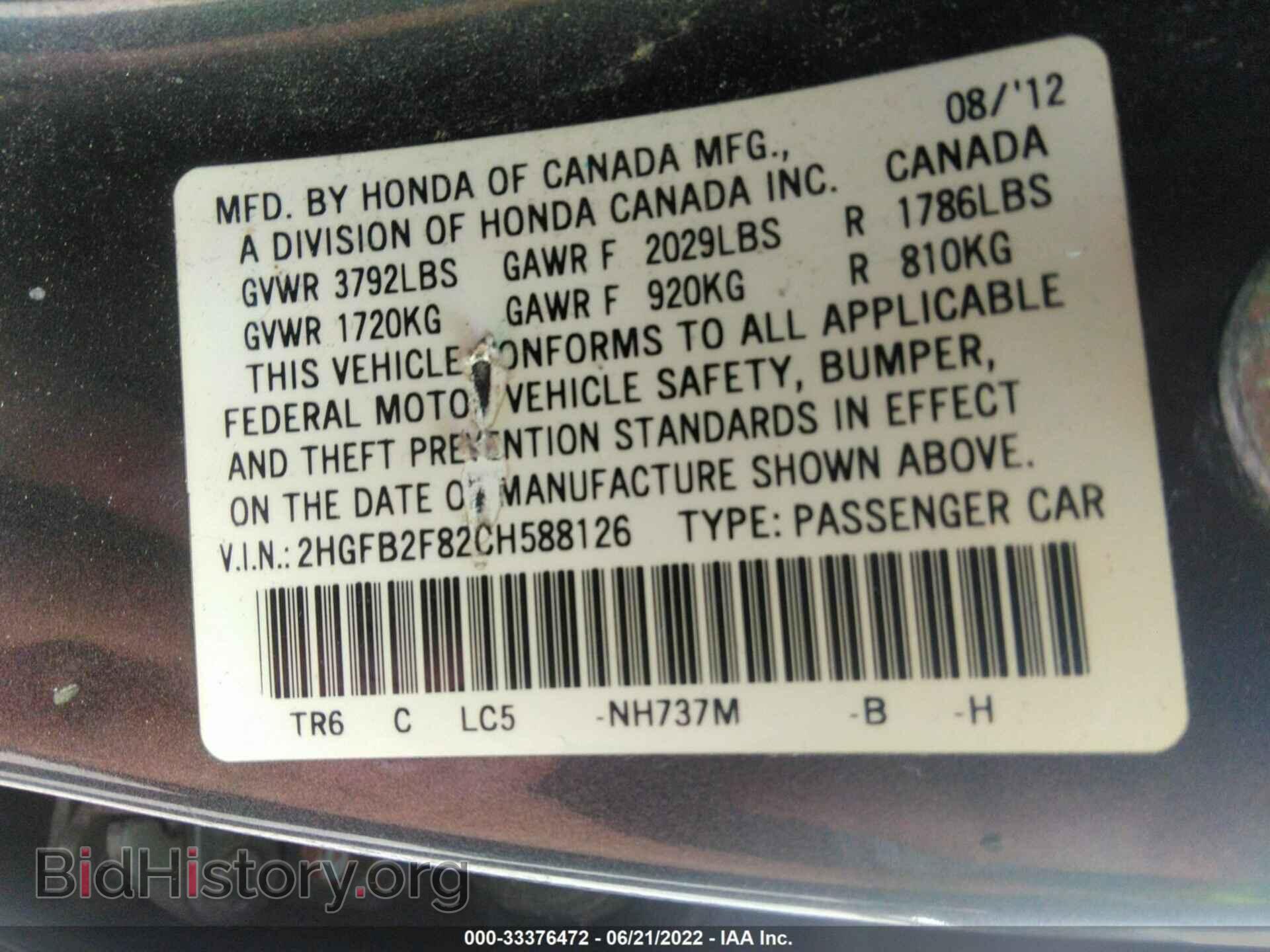 2012 HONDA CIVIC SDN - VIN: 2HGFB2F82CH588126 - Фото 9