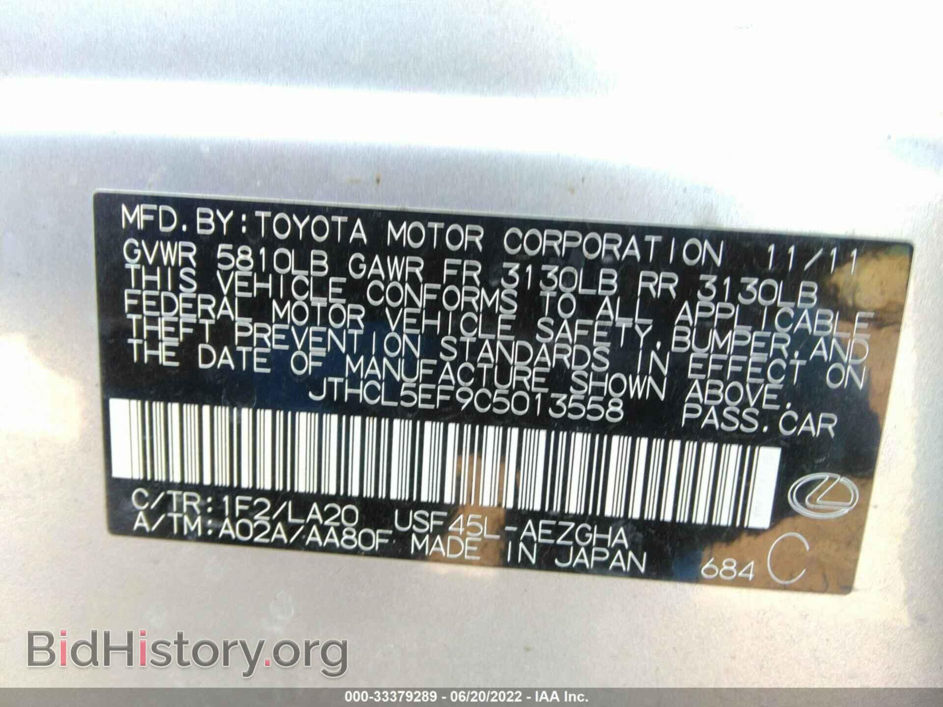 2012 LEXUS LS 460 - VIN: JTHCL5EF9C5013558 - Фото 9