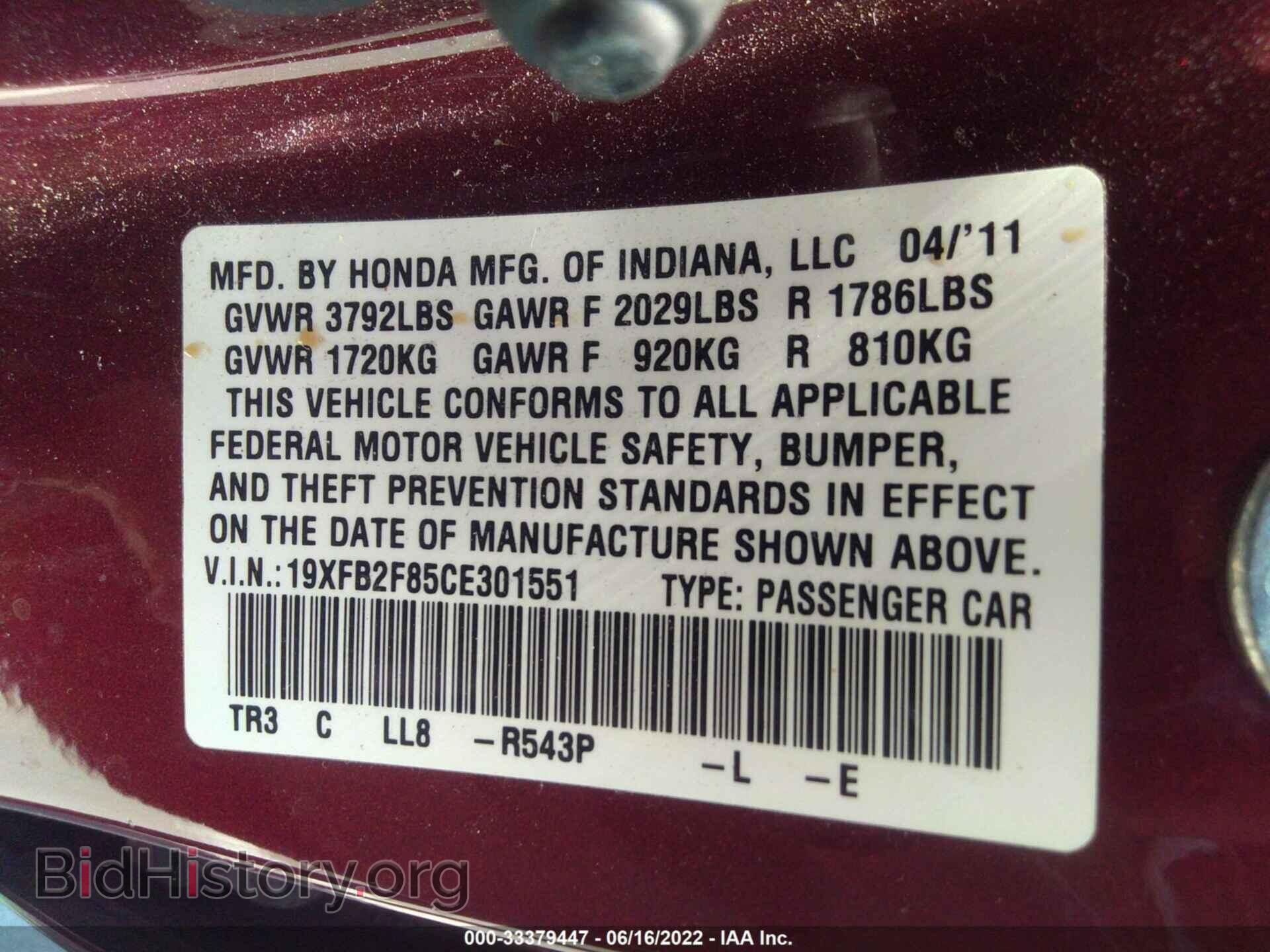 2012 HONDA CIVIC SDN - VIN: 19XFB2F85CE301551 - Фото 9