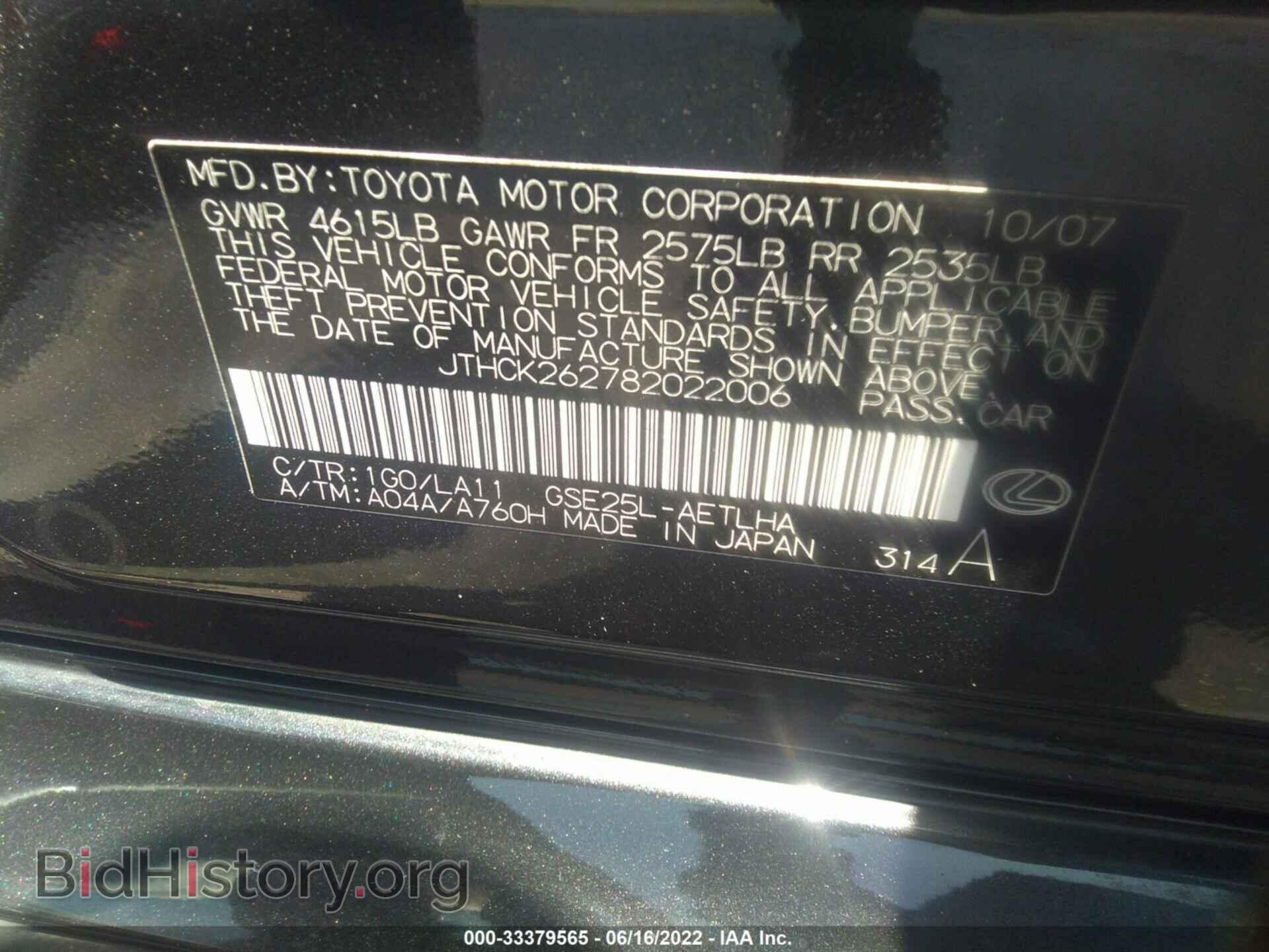 2008 LEXUS IS 250 - VIN: JTHCK262782022006 - Фото 9