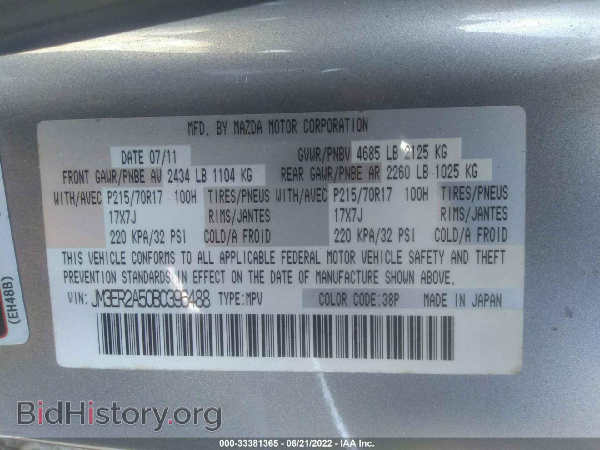 2011 MAZDA CX-7 - VIN: JM3ER2A50B0396488 - Фото 9