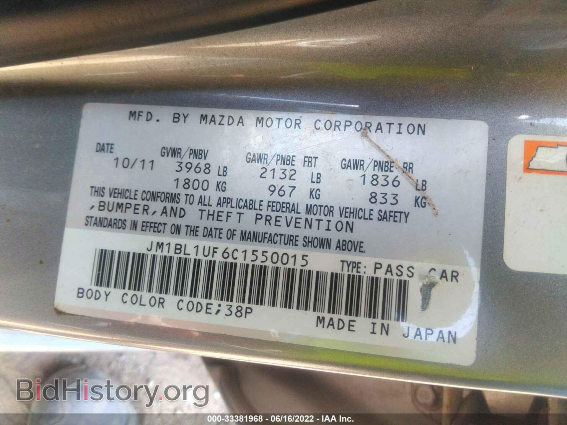 2012 MAZDA MAZDA3 - VIN: JM1BL1UF6C1550015 - Фото 9