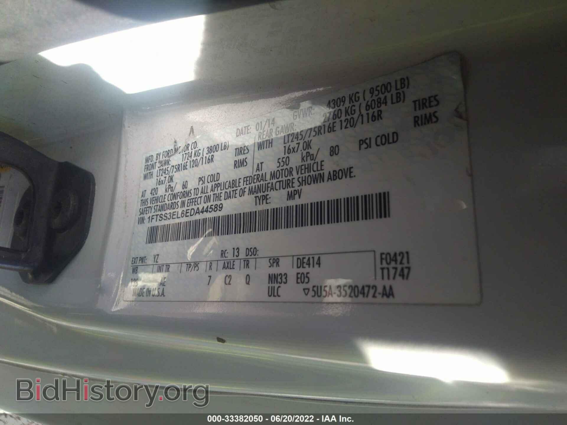2014 FORD ECONOLINE CARGO VAN - VIN: 1FTSS3EL6EDA44589 - Фото 9