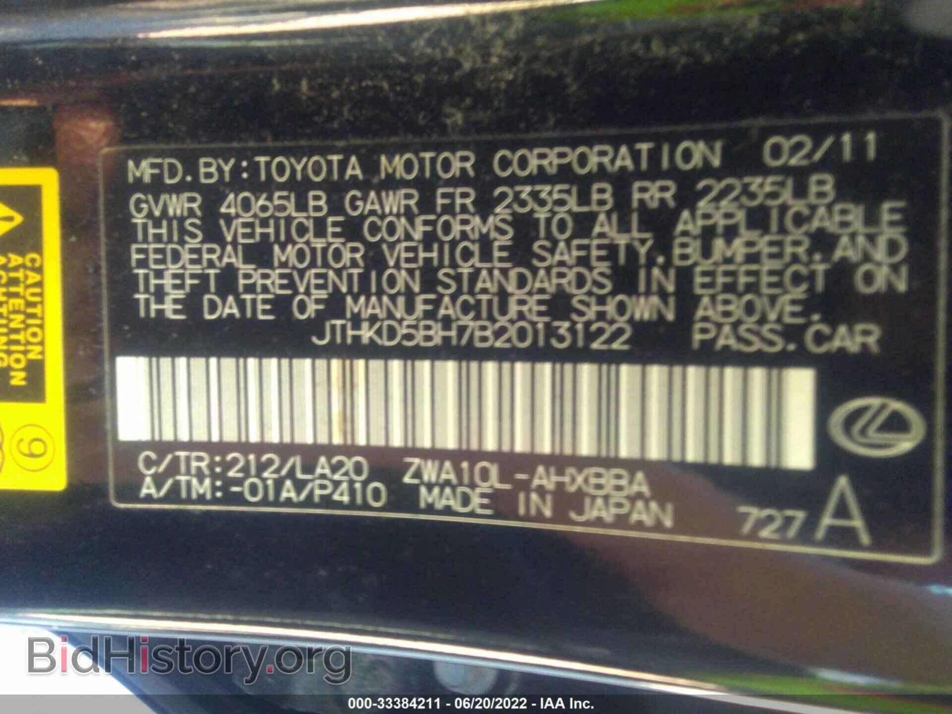 2011 LEXUS CT 200H - VIN: JTHKD5BH7B2013122 - Фото 9