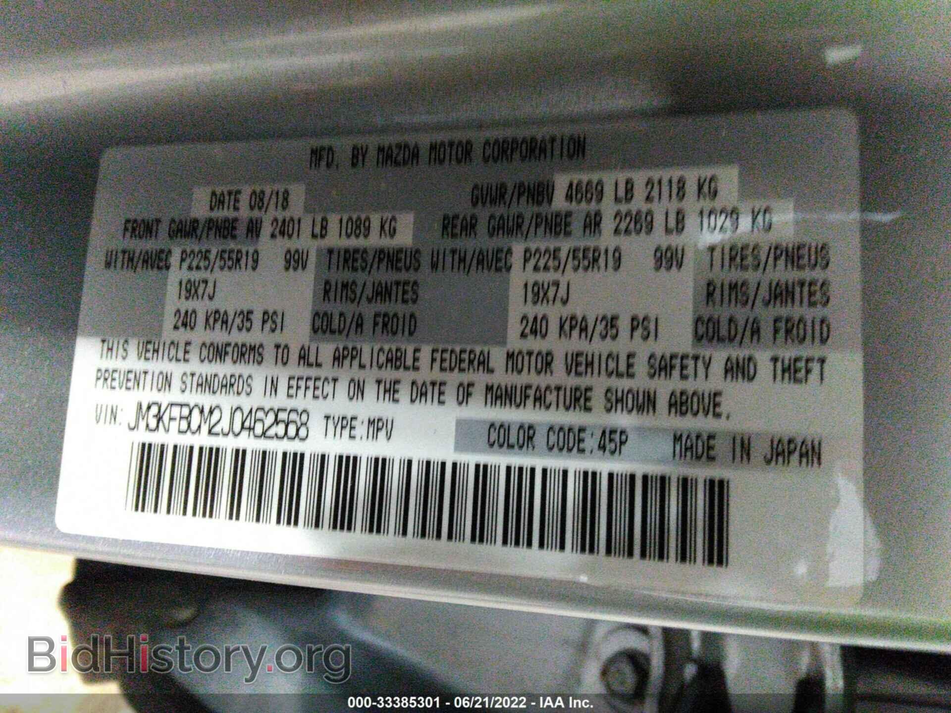 2018 MAZDA CX-5 - VIN: JM3KFBCM2J0462568 - Фото 9
