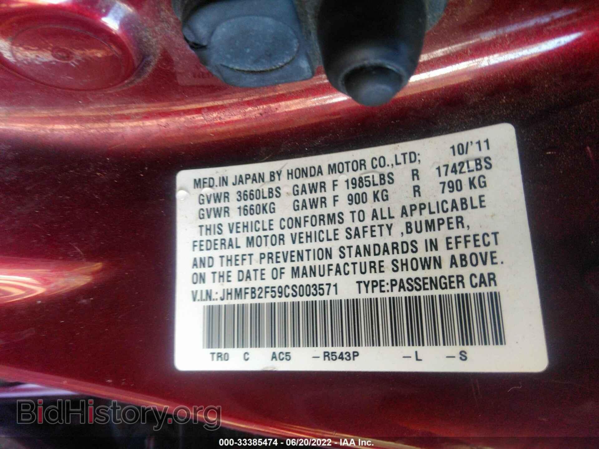2012 HONDA CIVIC SDN - VIN: JHMFB2F59CS003571 - Фото 9