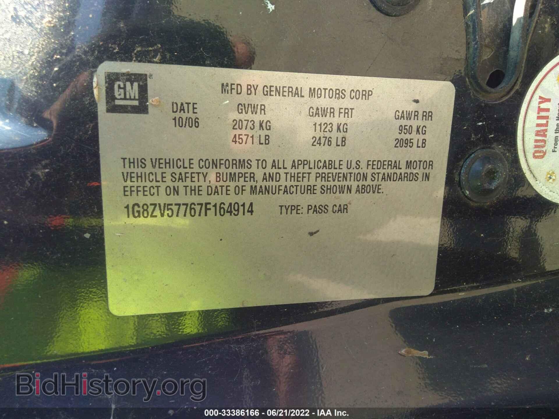 2007 SATURN AURA - VIN: 1G8ZV57767F164914 - Фото 9
