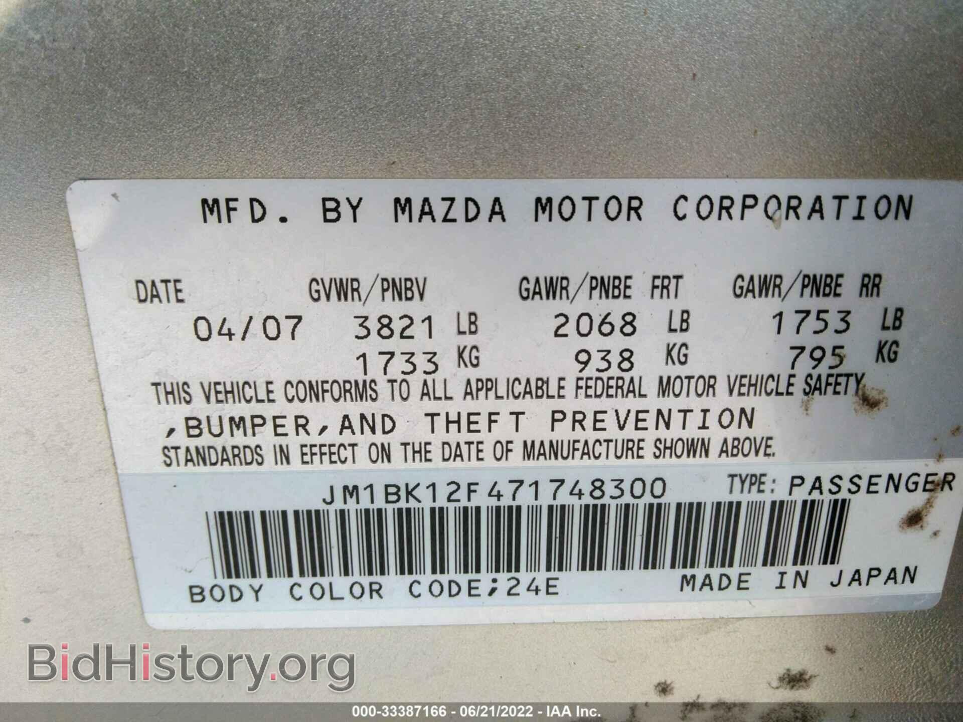 2007 MAZDA MAZDA3 - VIN: JM1BK12F471748300 - Фото 9