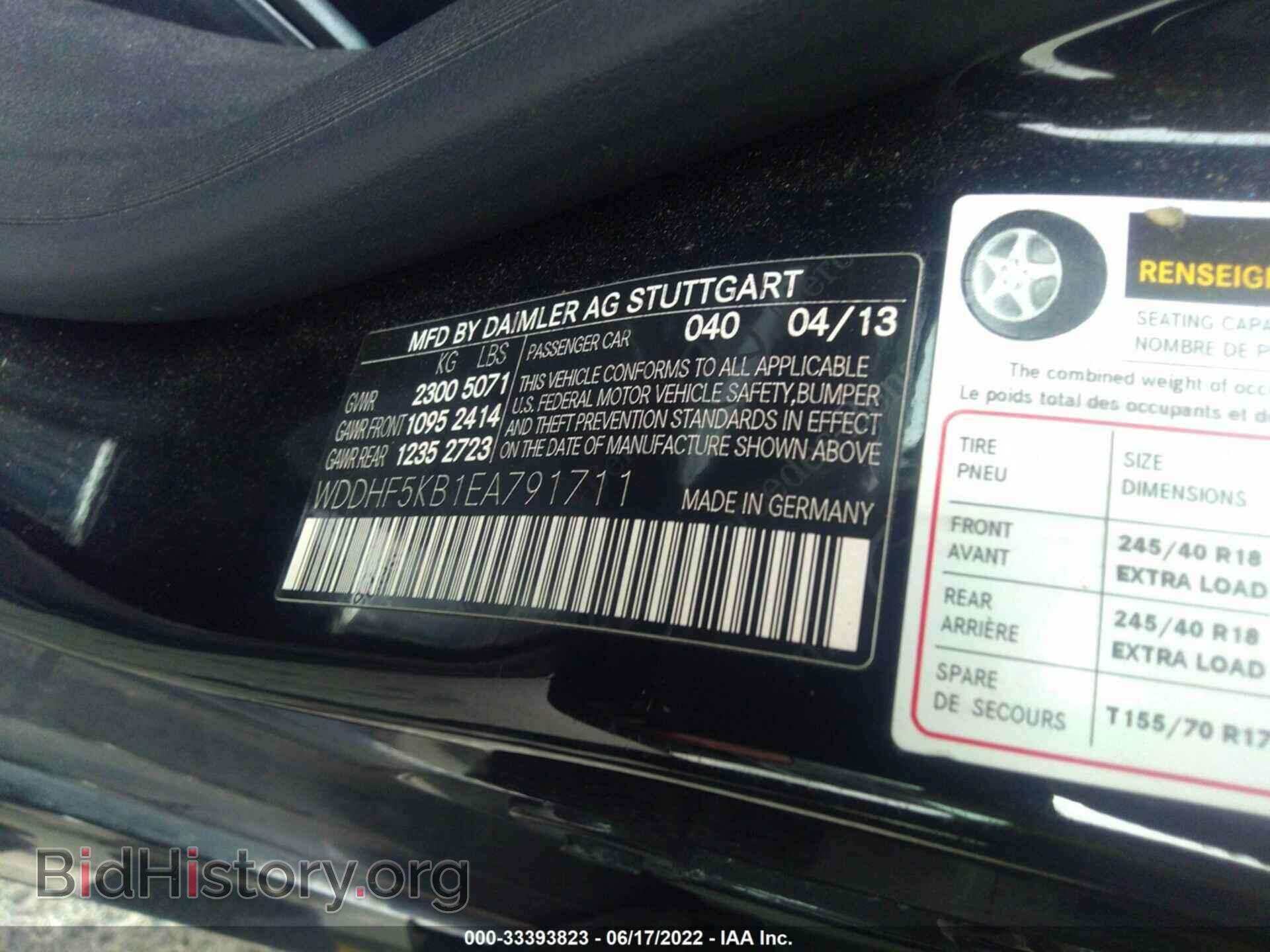 2014 MERCEDES-BENZ E-CLASS - VIN: WDDHF5KB1EA791711 - Фото 9