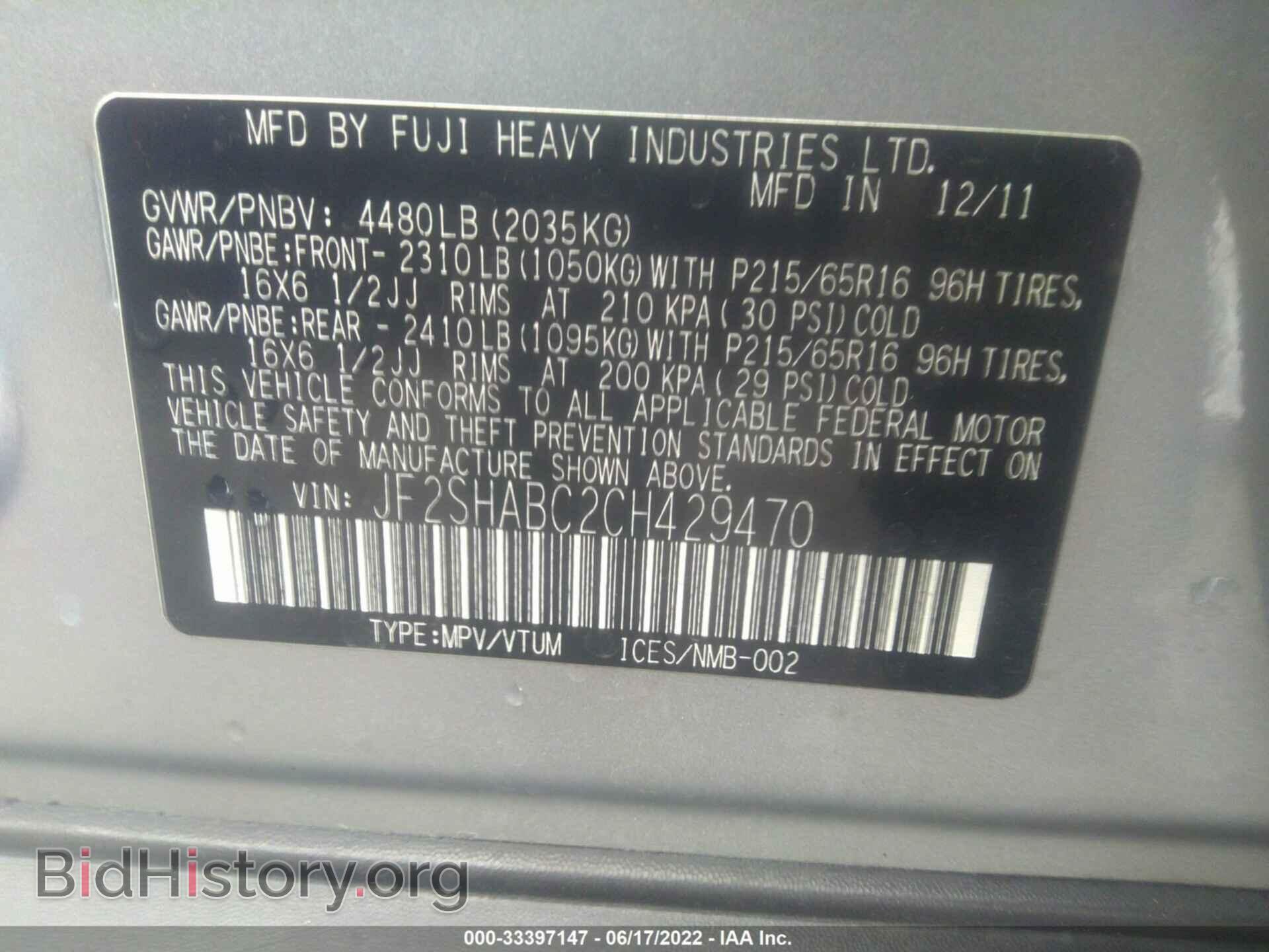 2012 SUBARU FORESTER - VIN: JF2SHABC2CH429470 - Фото 9