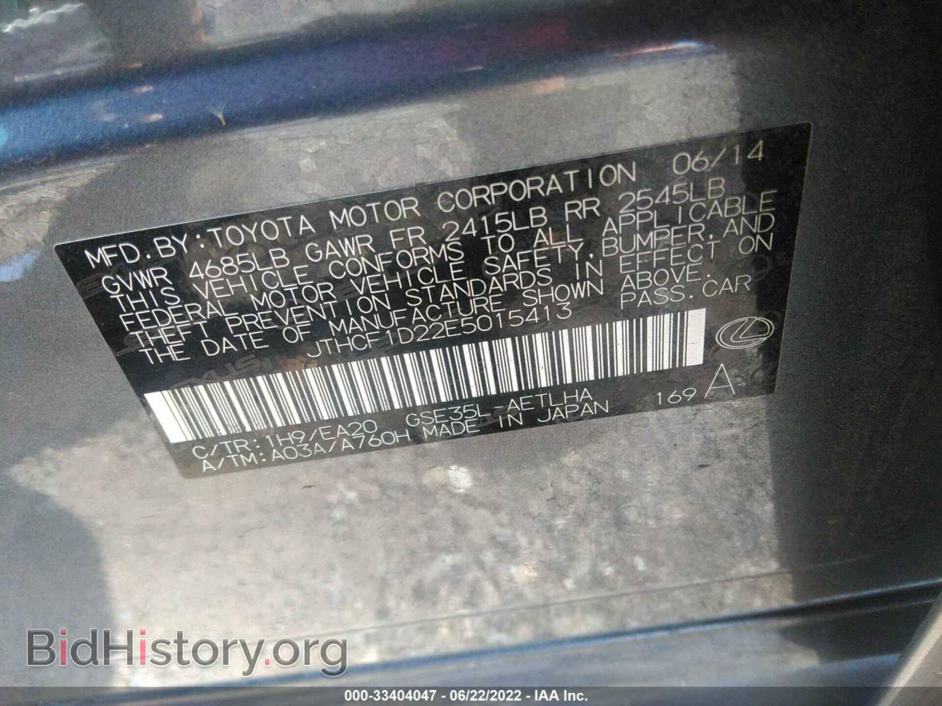 2014 LEXUS IS 250 - VIN: JTHCF1D22E5015413 - Фото 9