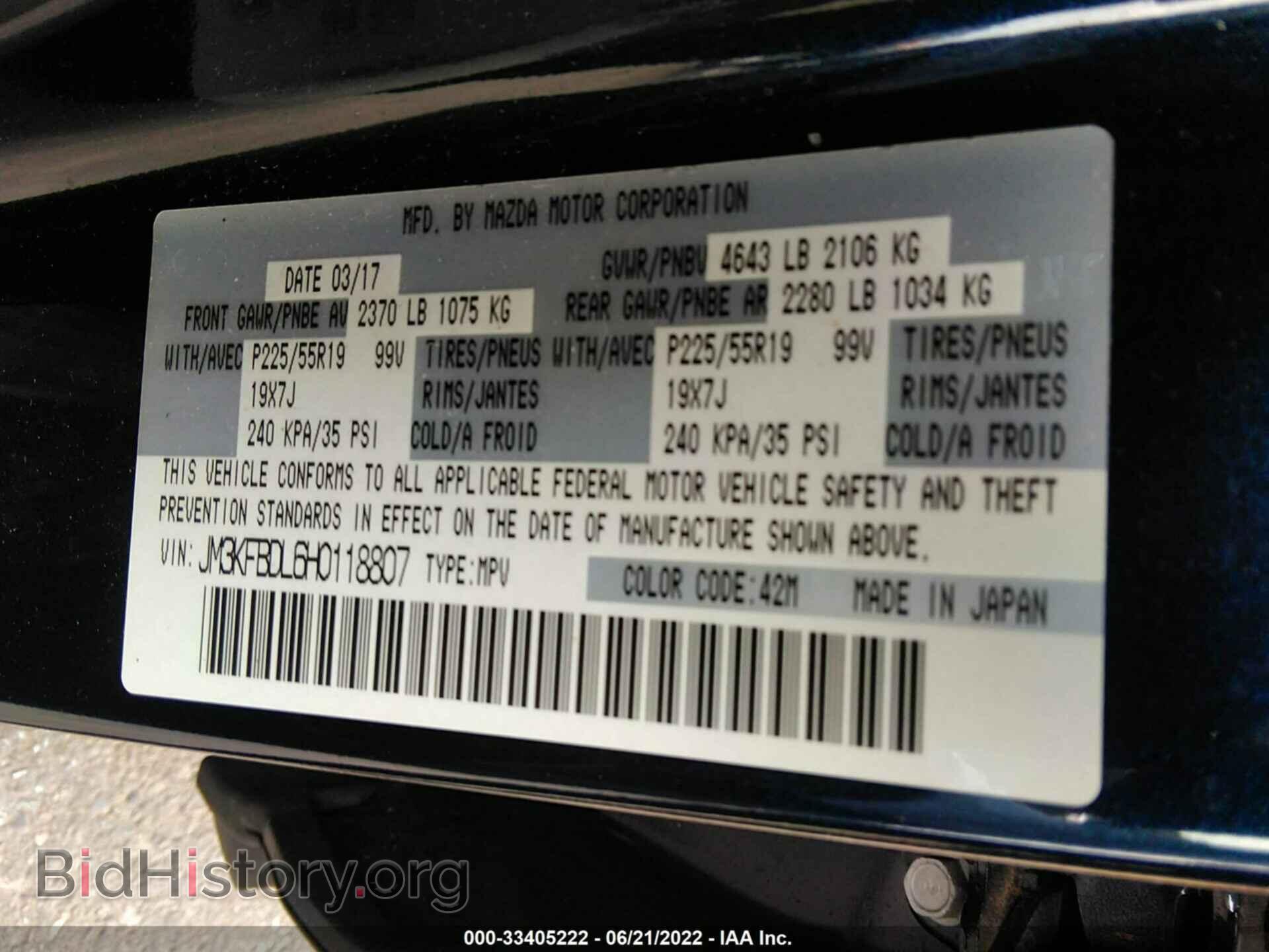 2017 MAZDA CX-5 - VIN: JM3KFBDL6H0118807 - Фото 9
