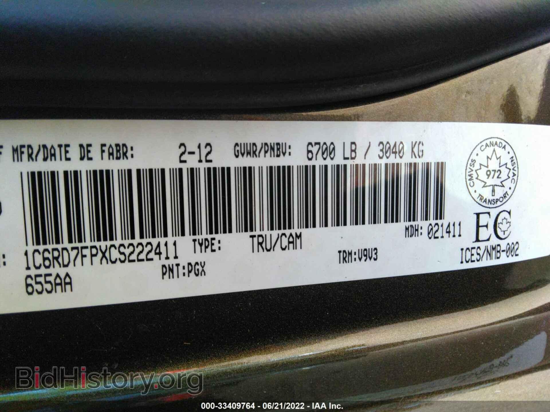 2012 RAM 1500 - VIN: 1C6RD7FPXCS222411 - Фото 9