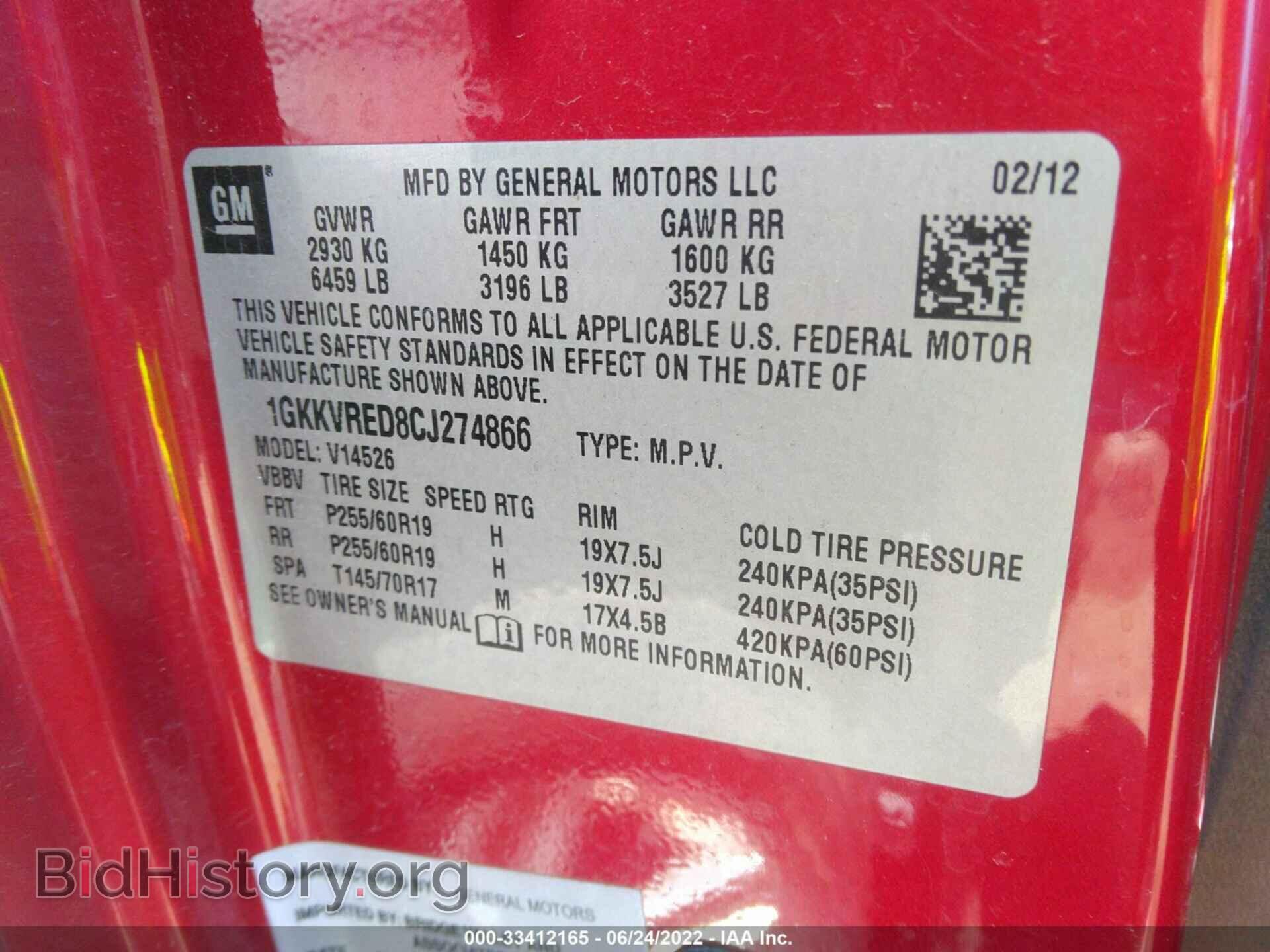 2012 GMC ACADIA - VIN: 1GKKVRED8CJ274866 - Фото 9