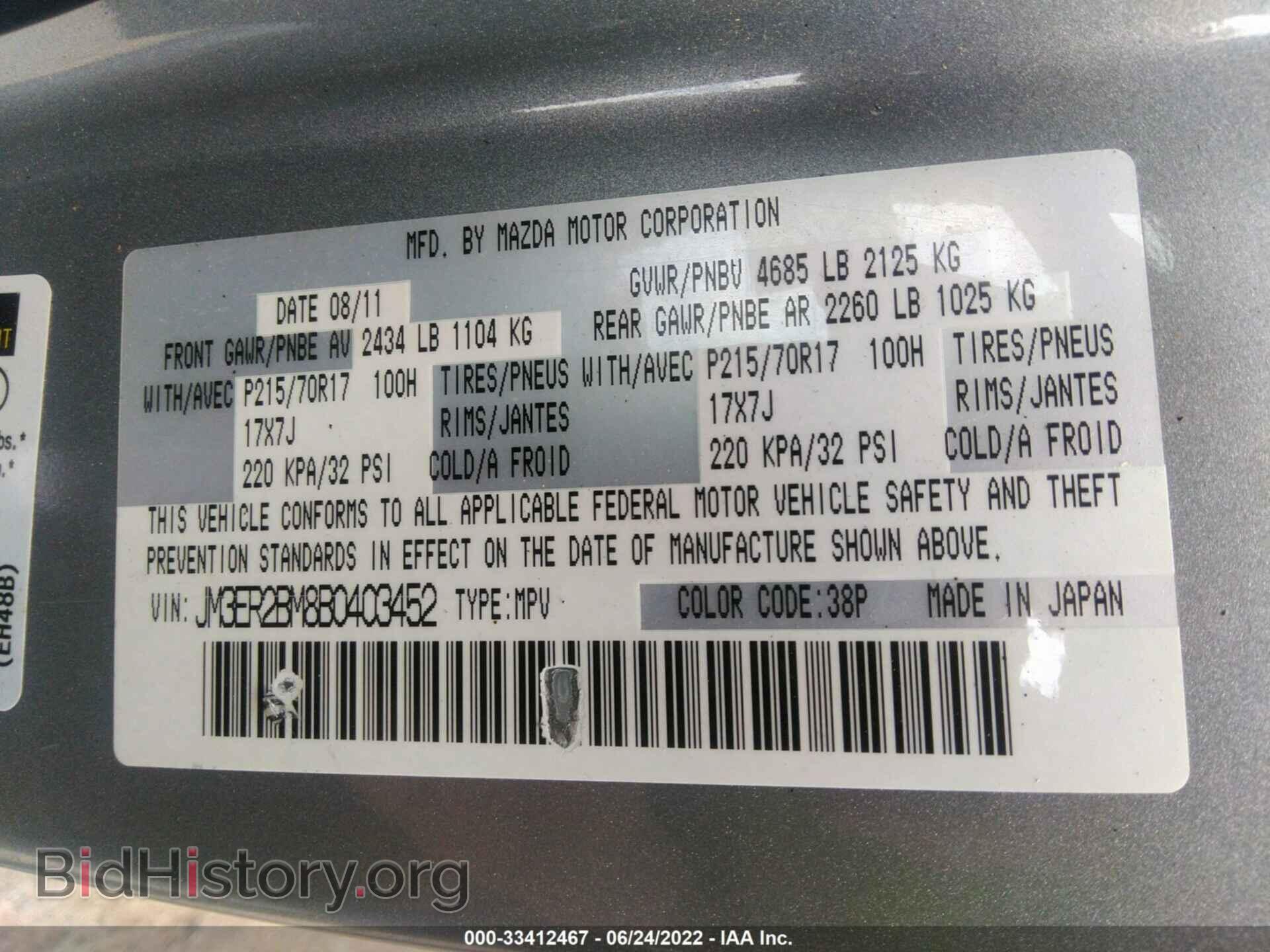 2011 MAZDA CX-7 - VIN: JM3ER2BM8B0403452 - Фото 9