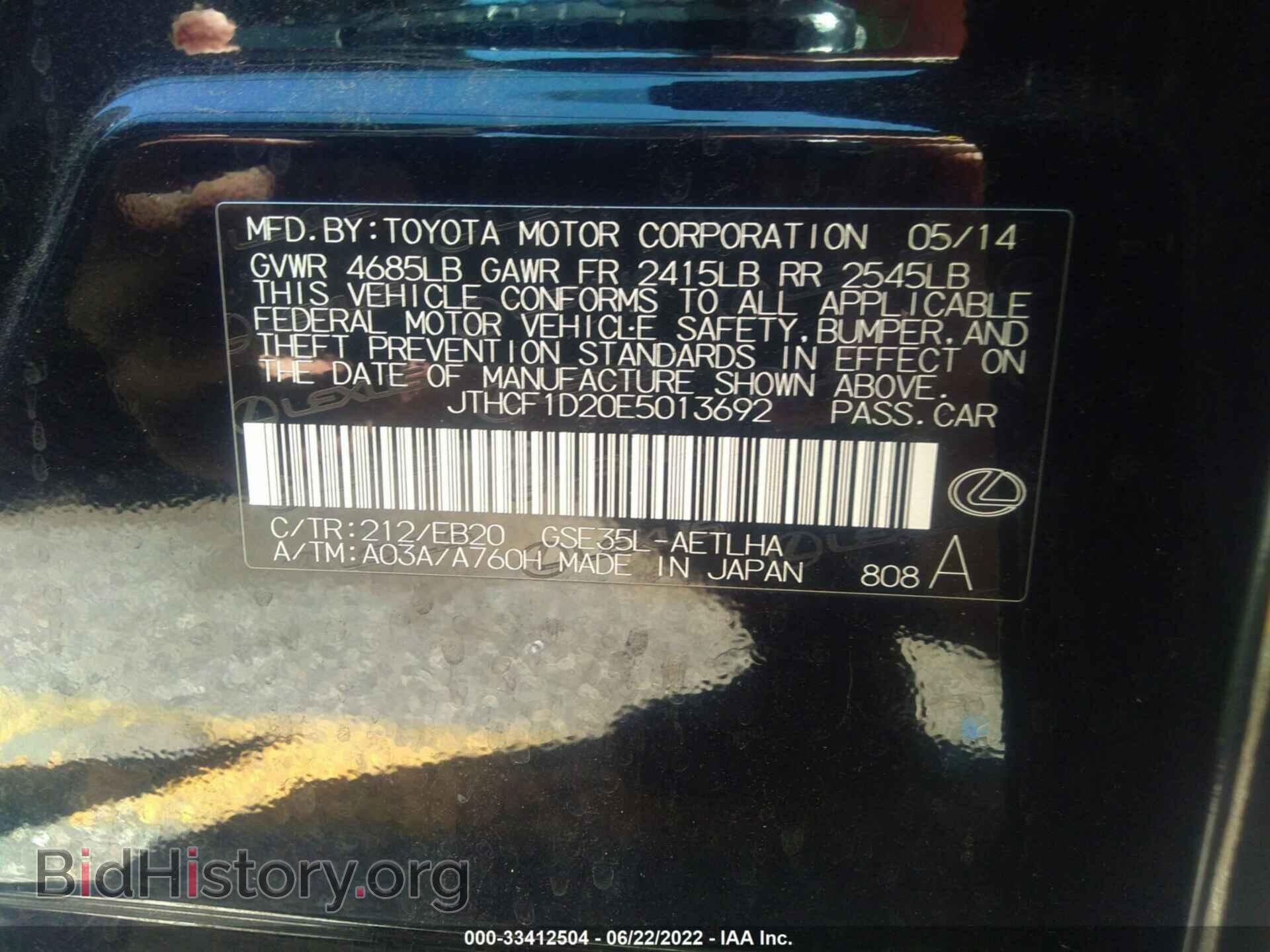 2014 LEXUS IS 250 - VIN: JTHCF1D20E5013692 - Фото 9