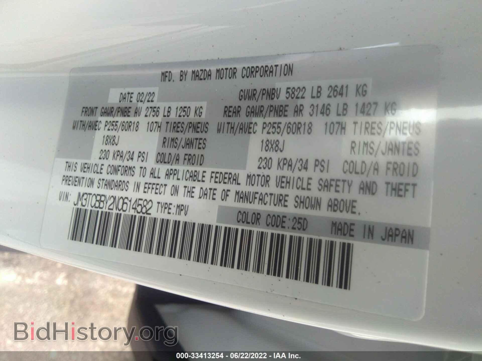2022 MAZDA CX-9 - VIN: JM3TCBBY2N0614582 - Фото 9