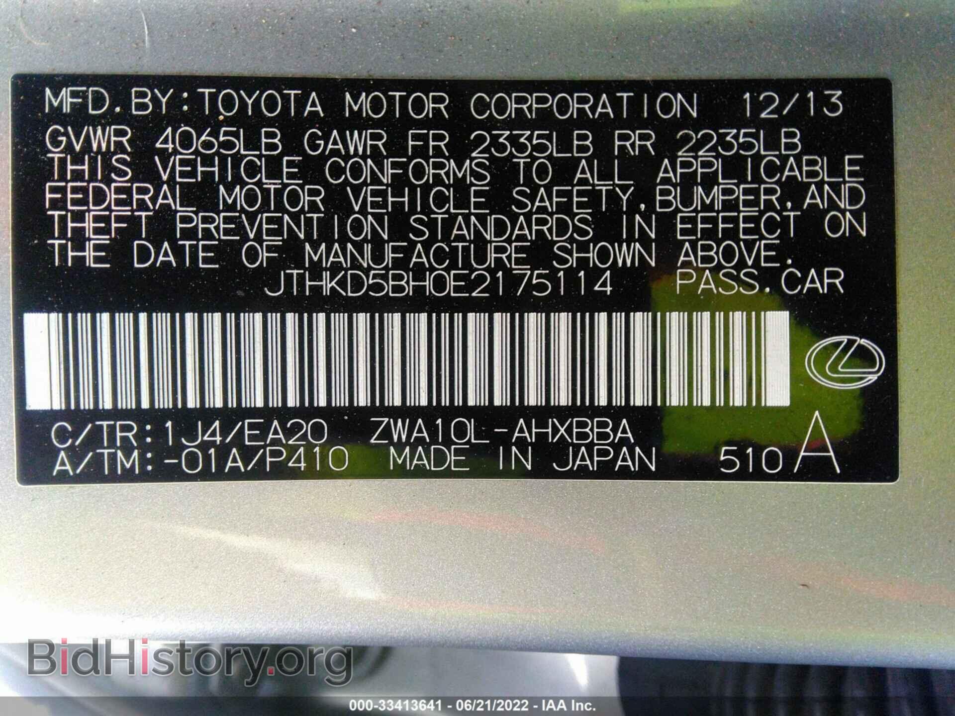 2014 LEXUS CT 200H - VIN: JTHKD5BH0E2175114 - Фото 9