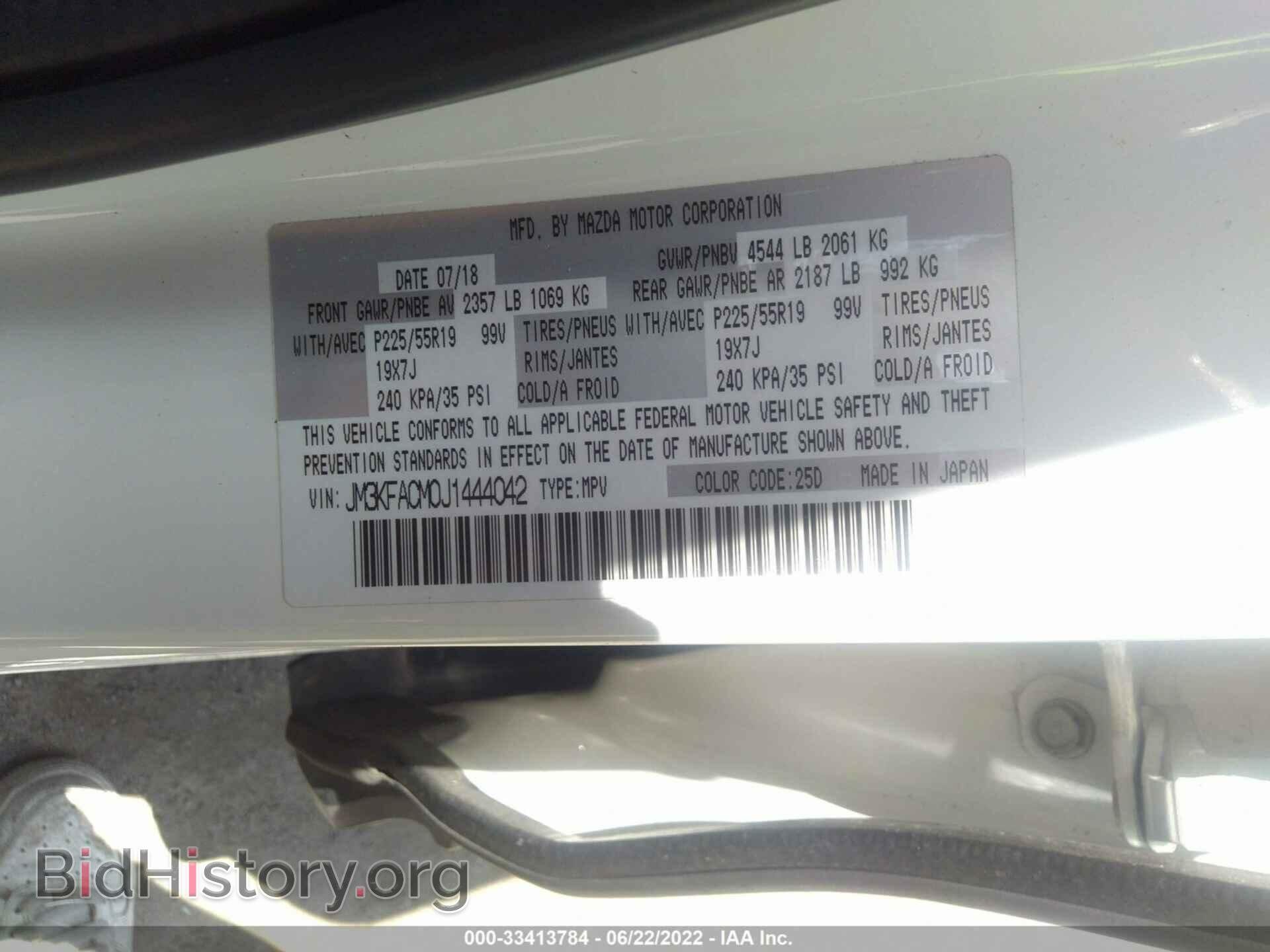 2018 MAZDA CX-5 - VIN: JM3KFACM0J1444042 - Фото 9