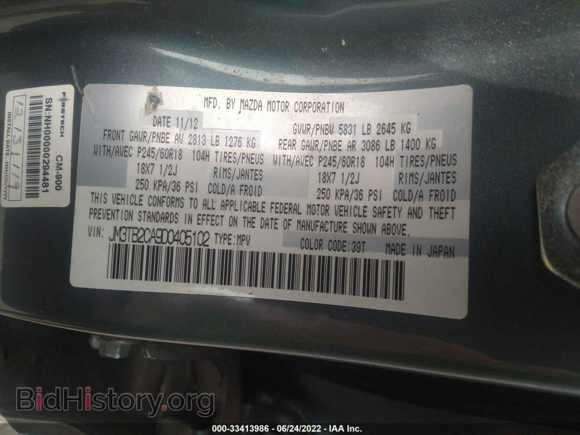 2013 MAZDA CX-9 - VIN: JM3TB2CA9D0405102 - Фото 9