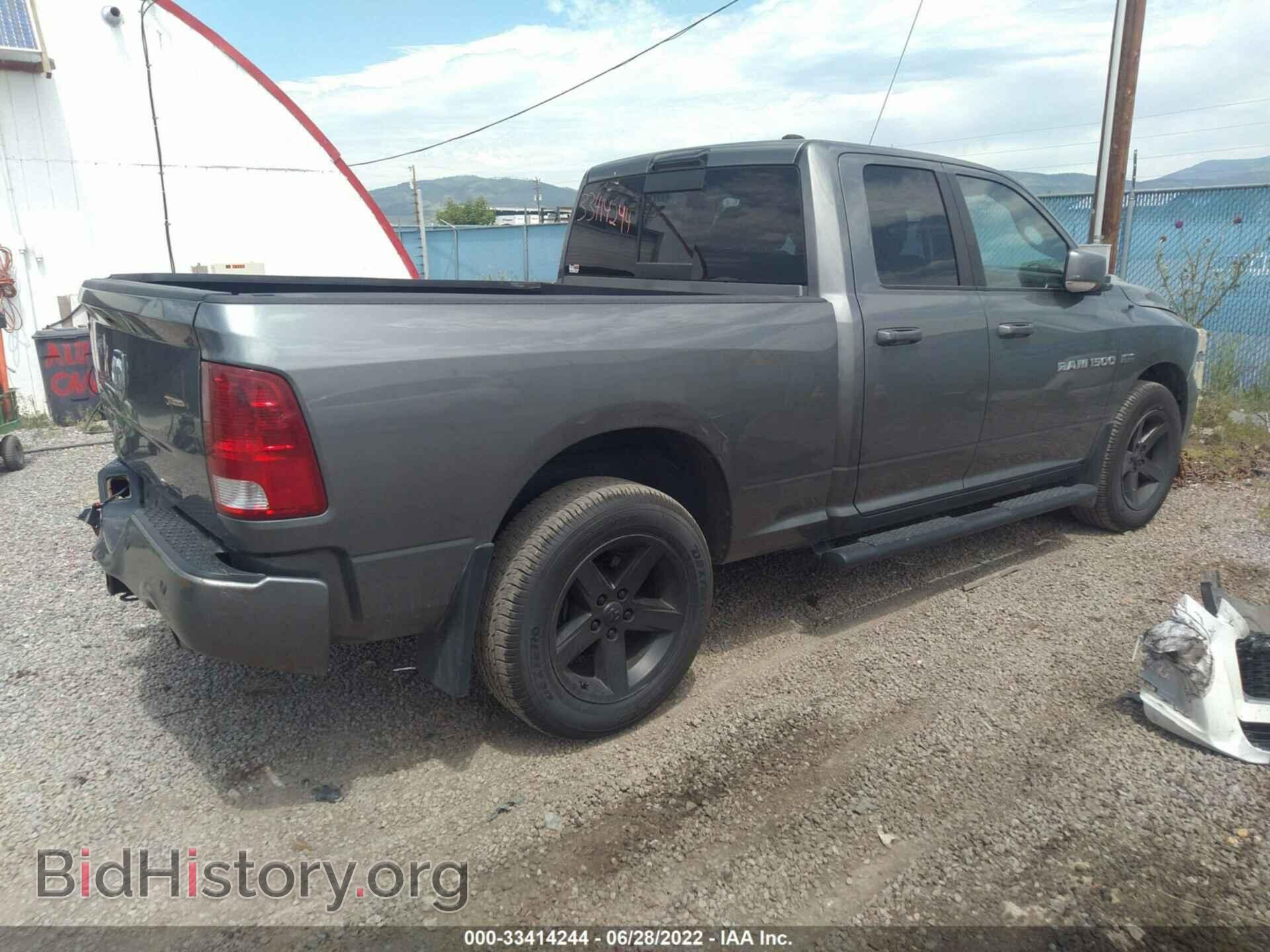 2012 RAM 1500 - VIN: 1C6RD7HTXCS154895 - Фото 4