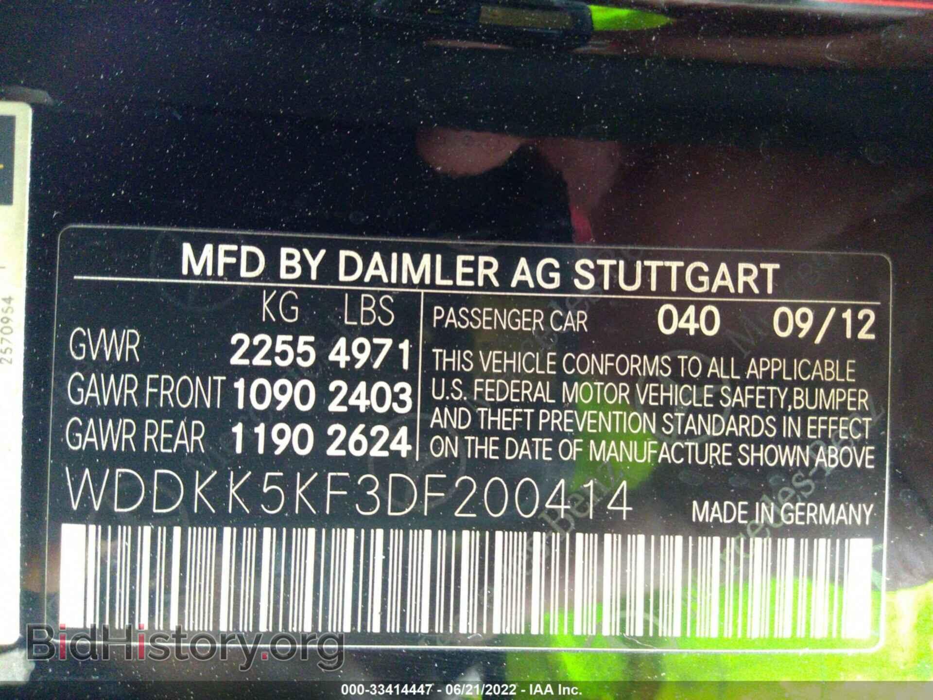 2013 MERCEDES-BENZ E-CLASS - VIN: WDDKK5KF3DF200414 - Фото 9