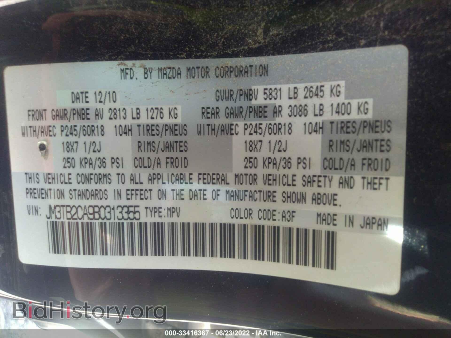 2011 MAZDA CX-9 - VIN: JM3TB2CA9B0313355 - Фото 9