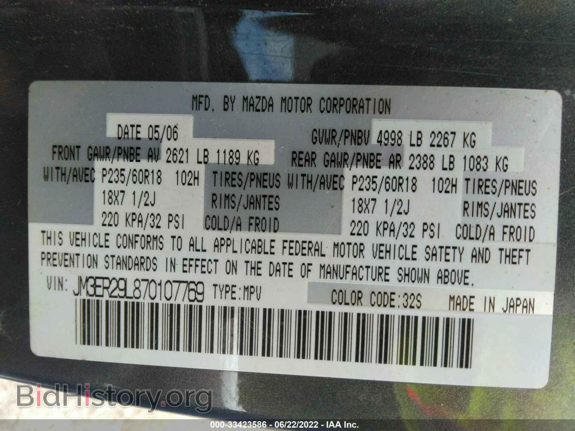 2007 MAZDA CX-7 - VIN: JM3ER29L870107769 - Фото 9