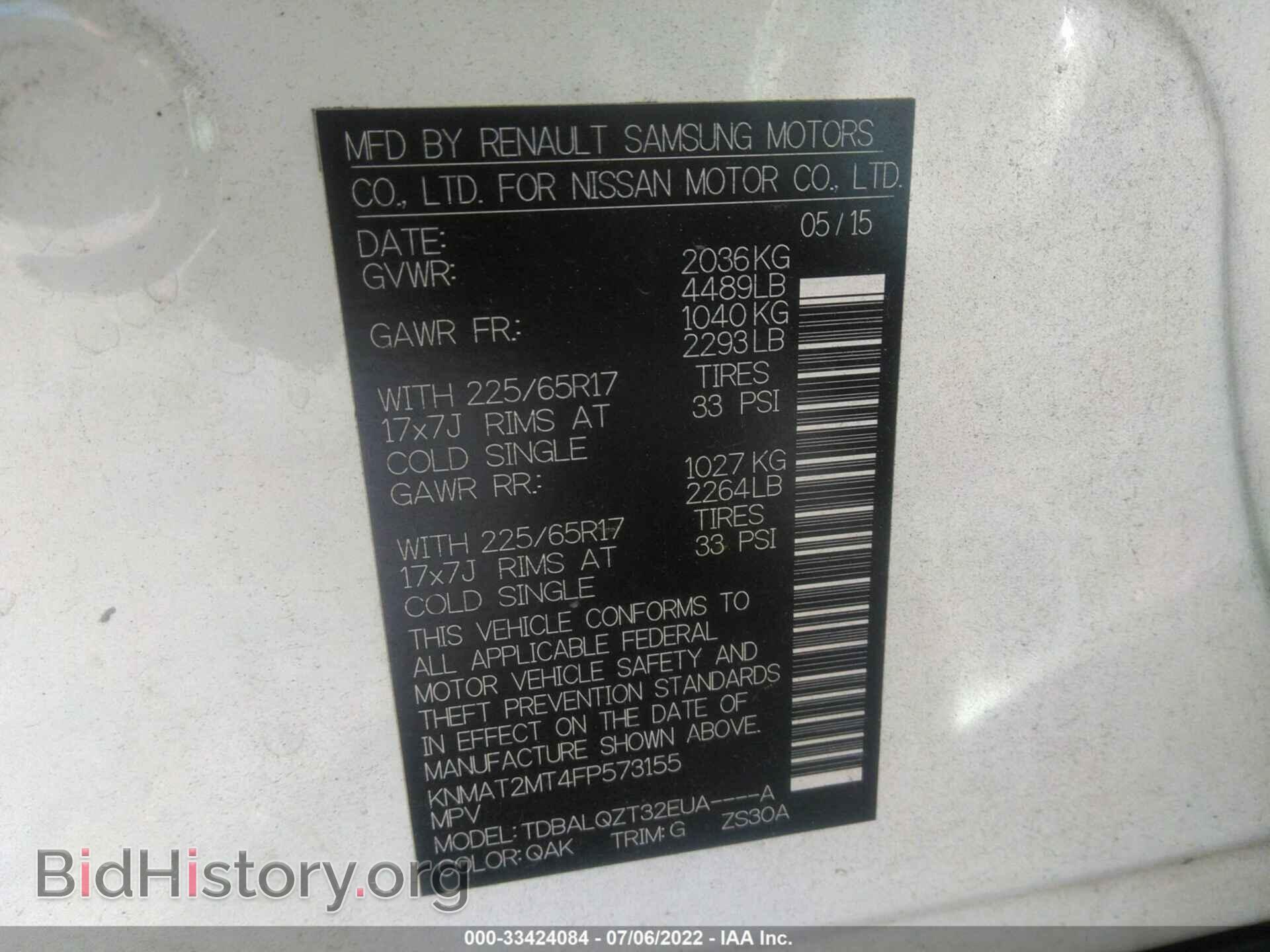 2015 NISSAN ROGUE - VIN: KNMAT2MT4FP573155 - Photo 9