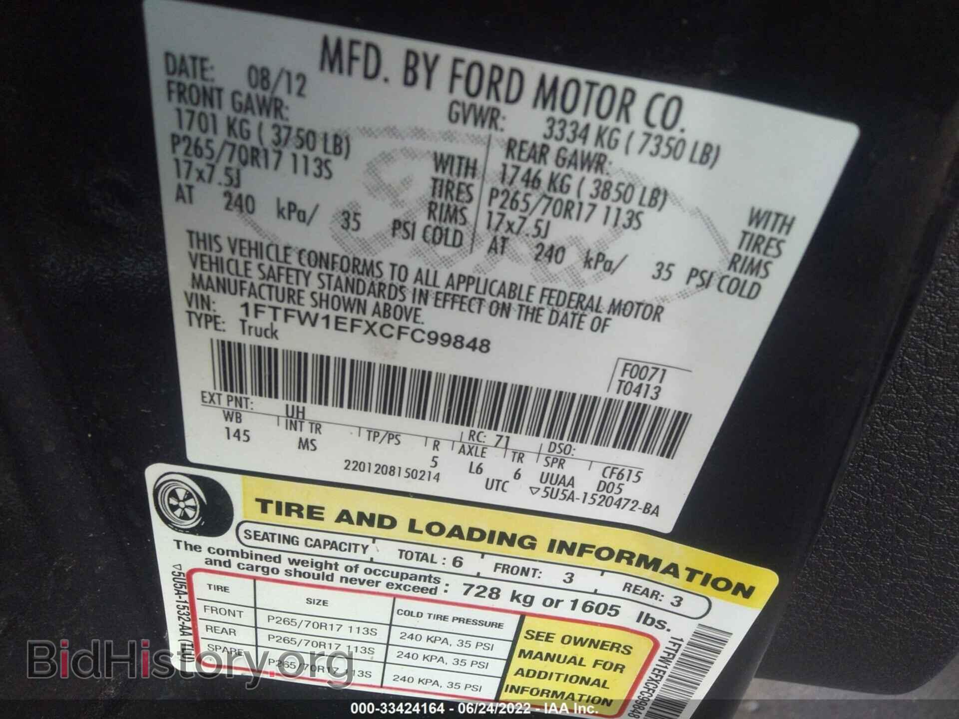 2012 FORD F-150 - VIN: 1FTFW1EFXCFC99848 - Фото 9