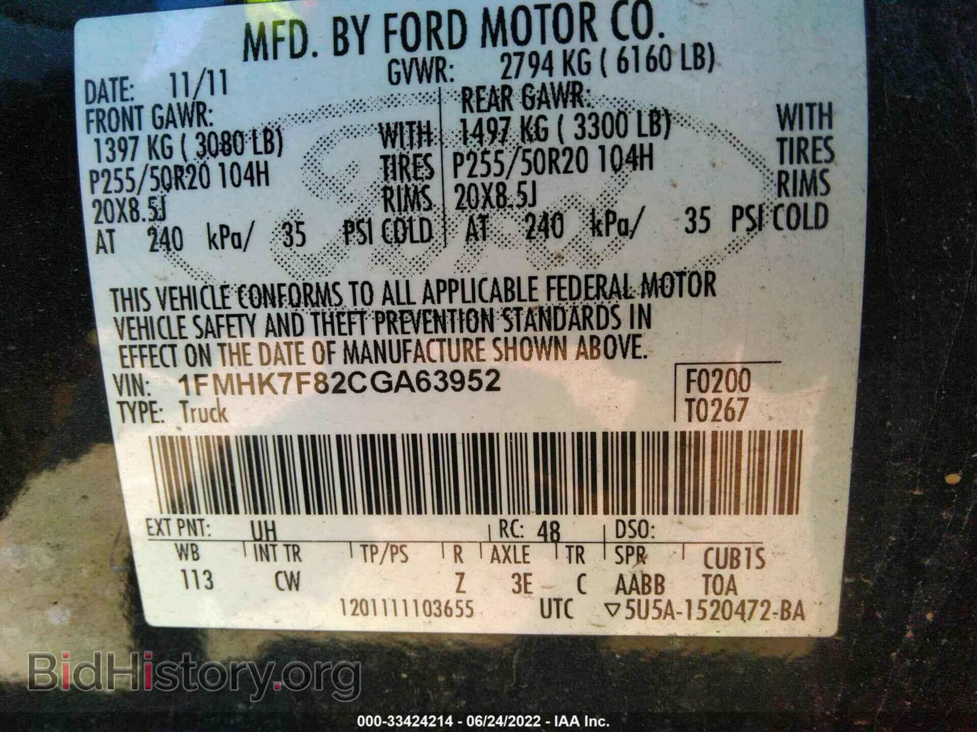 2012 FORD EXPLORER - VIN: 1FMHK7F82CGA63952 - Фото 9