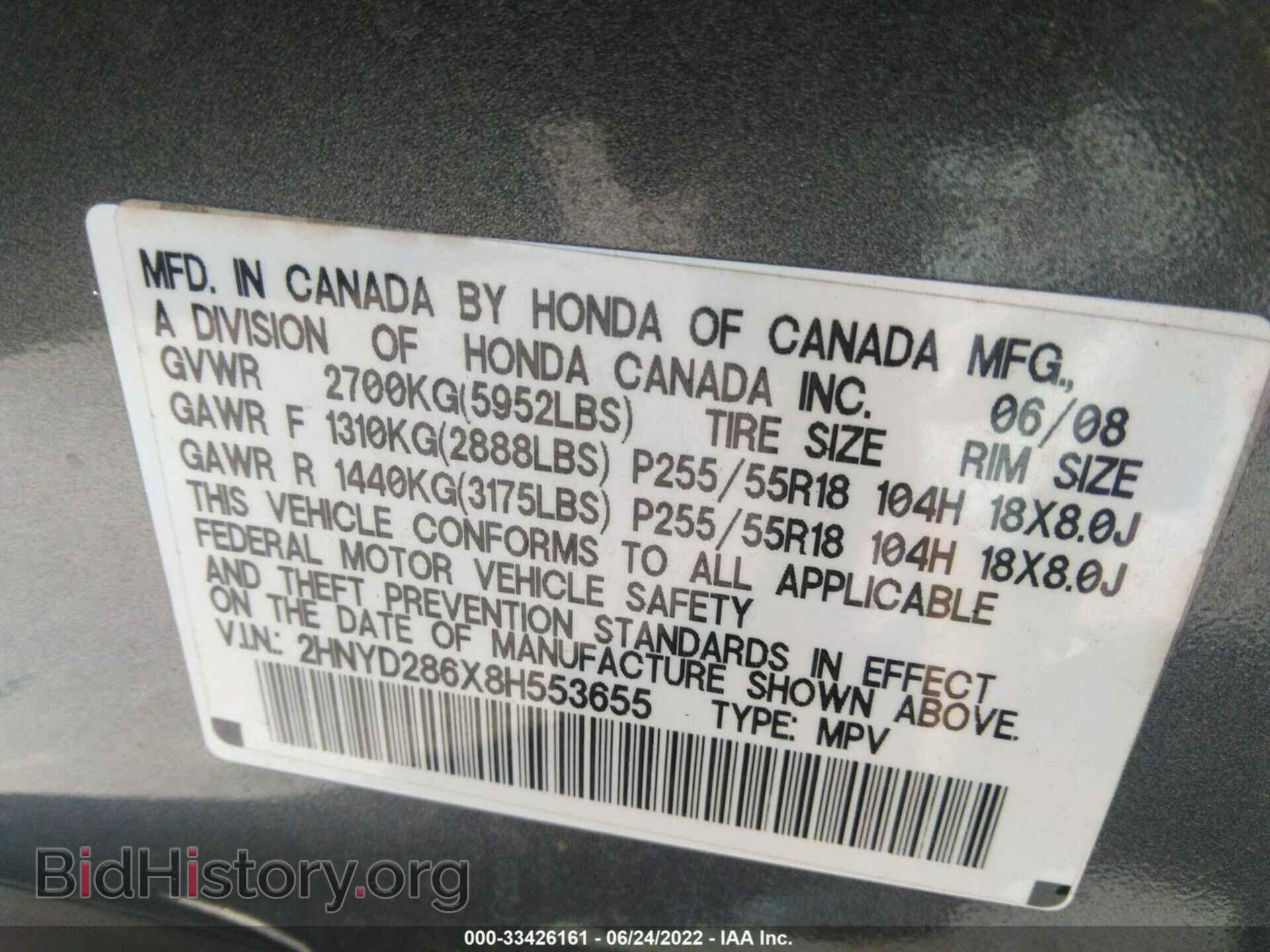 2008 ACURA MDX - VIN: 2HNYD286X8H553655 - Фото 9