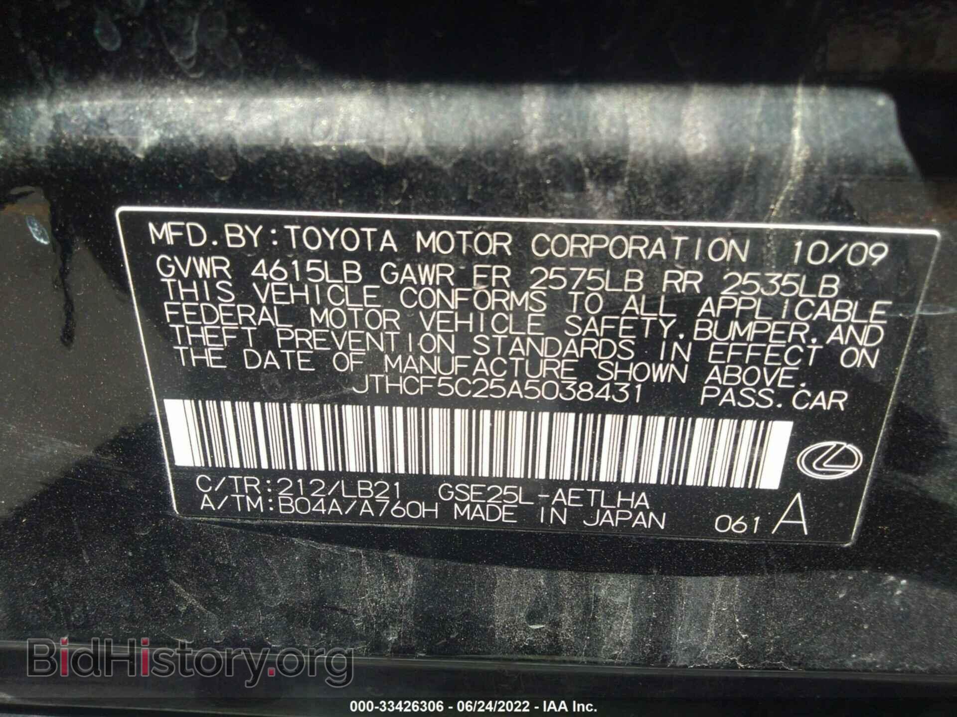 2010 LEXUS IS 250 - VIN: JTHCF5C25A5038431 - Фото 9