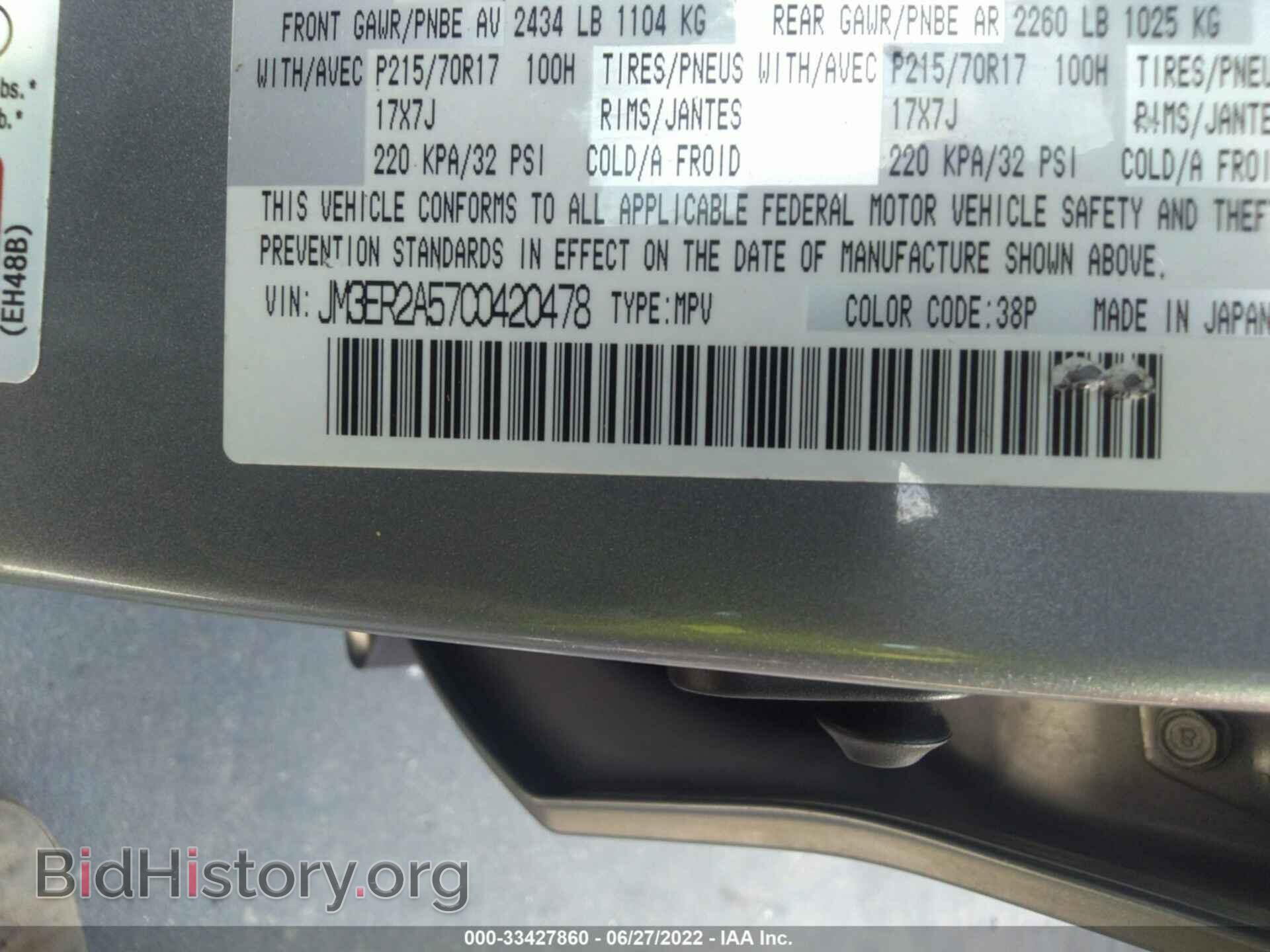 2012 MAZDA CX-7 - VIN: JM3ER2A57C0420478 - Фото 9
